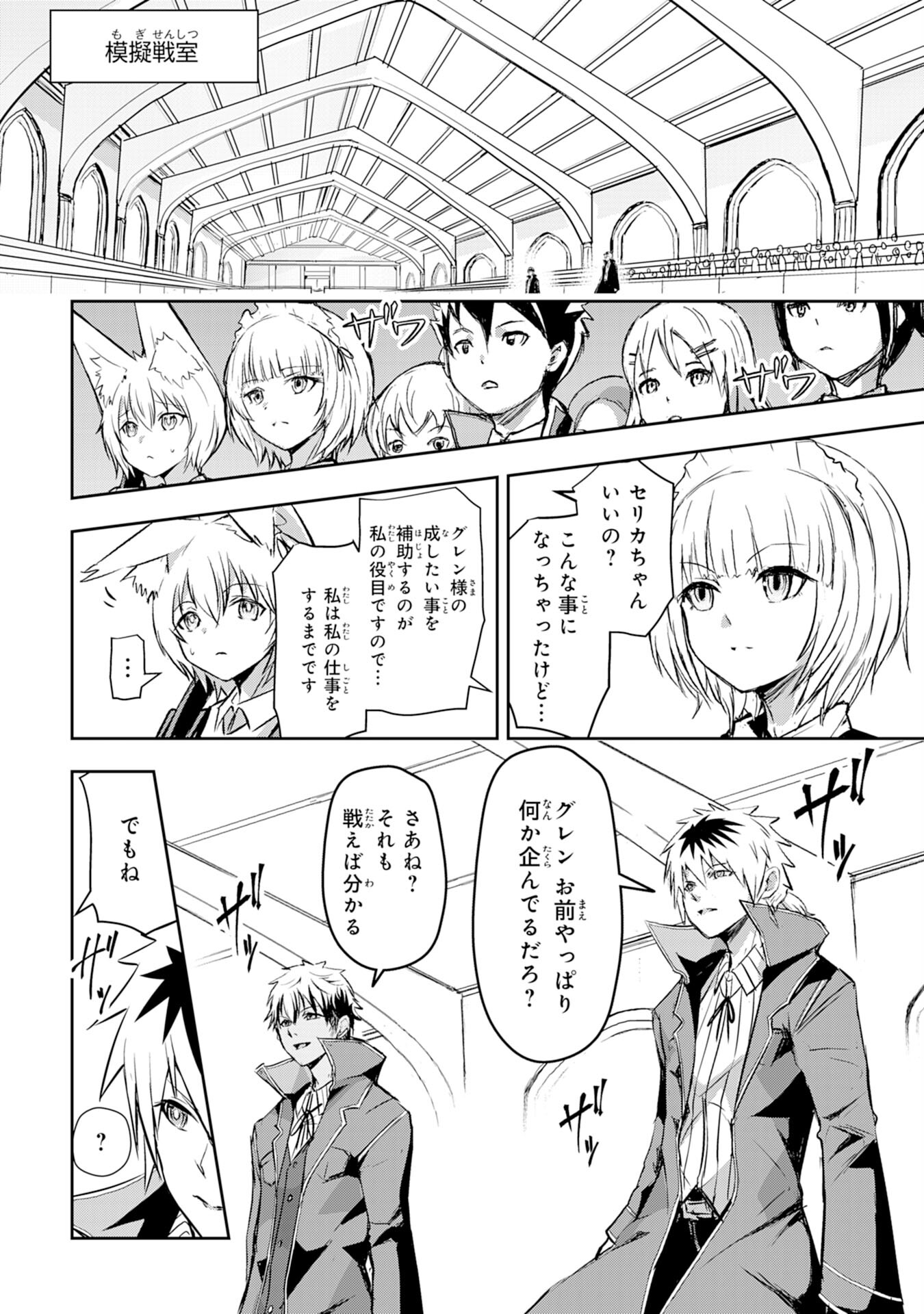 Nanairo Raijyutsushi No Eiyutan - Chapter 7 - Page 12