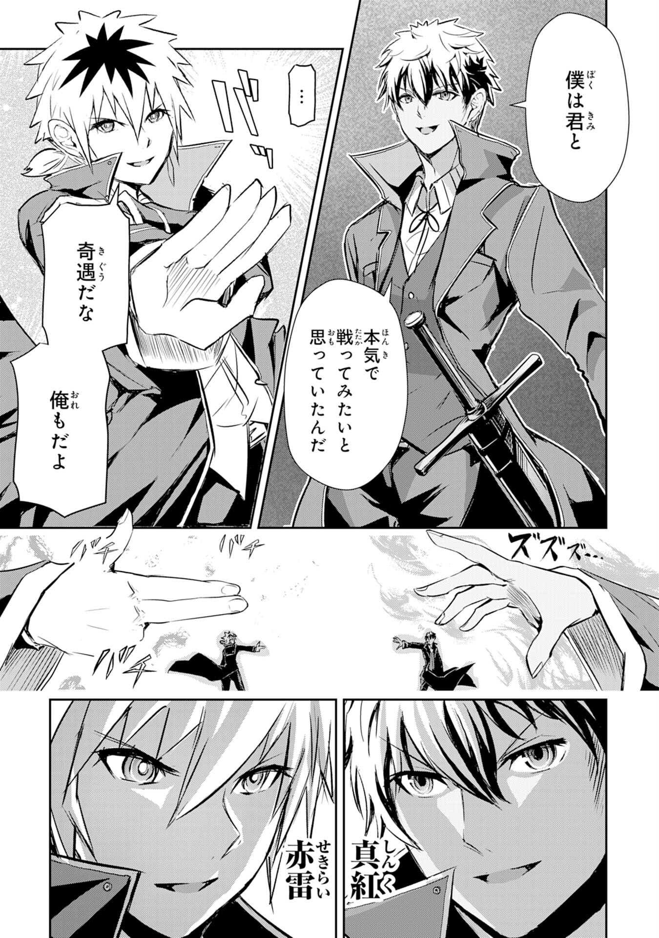 Nanairo Raijyutsushi No Eiyutan - Chapter 7 - Page 13