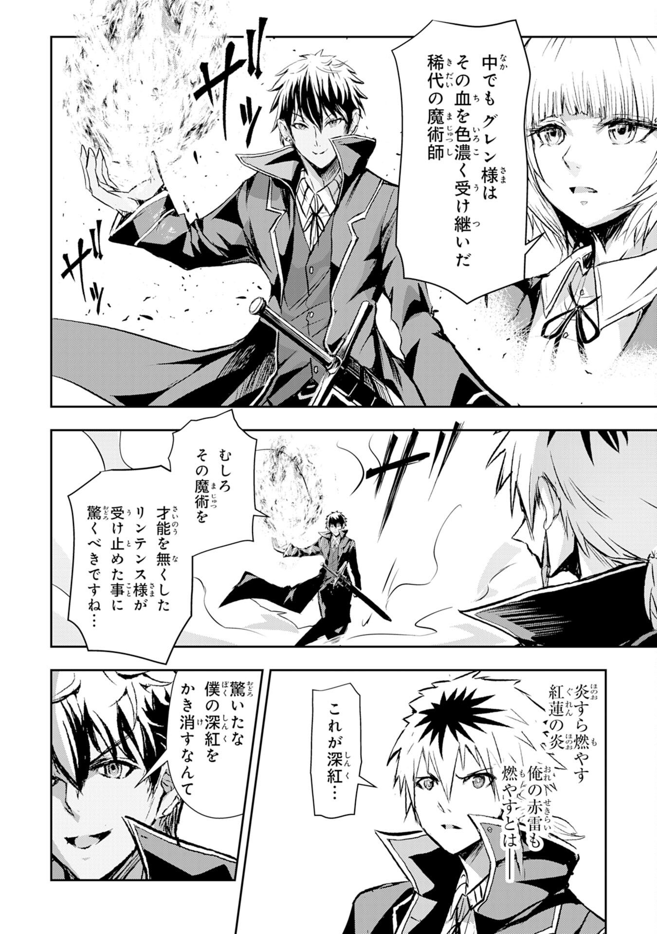 Nanairo Raijyutsushi No Eiyutan - Chapter 7 - Page 18