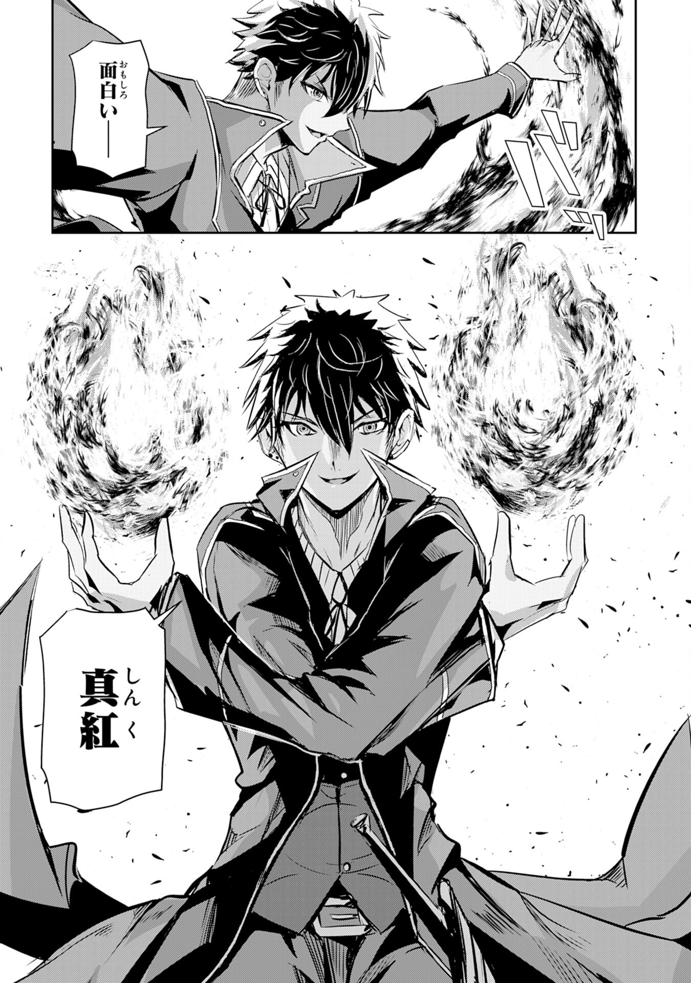 Nanairo Raijyutsushi No Eiyutan - Chapter 7 - Page 19