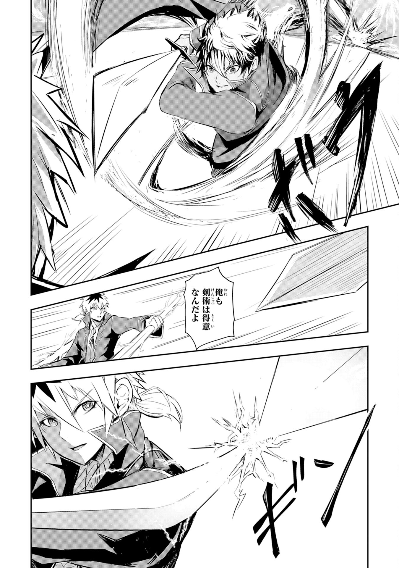 Nanairo Raijyutsushi No Eiyutan - Chapter 7 - Page 26