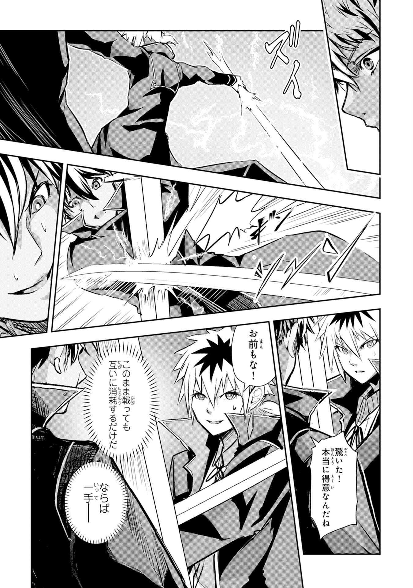 Nanairo Raijyutsushi No Eiyutan - Chapter 7 - Page 27