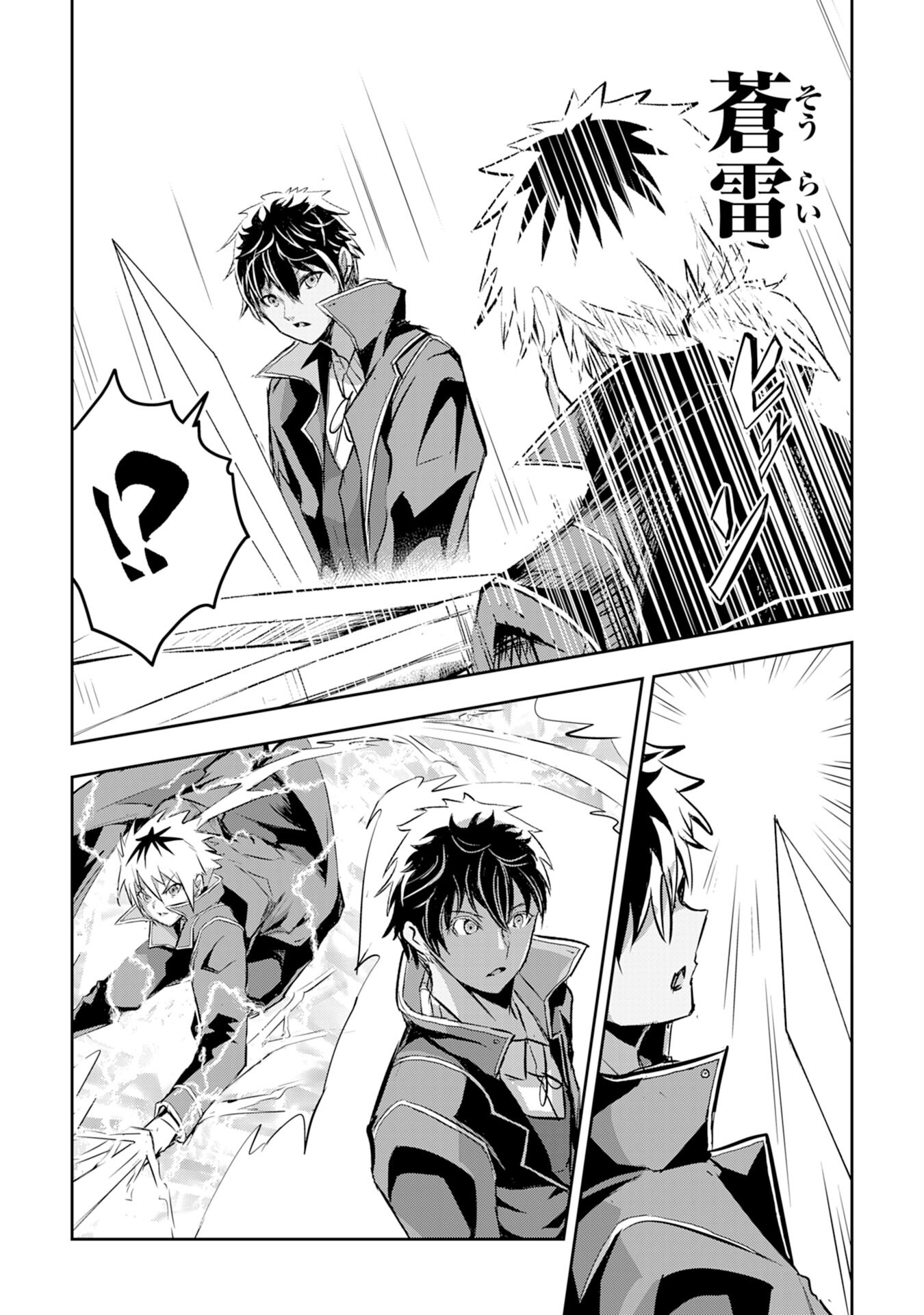 Nanairo Raijyutsushi No Eiyutan - Chapter 7 - Page 28