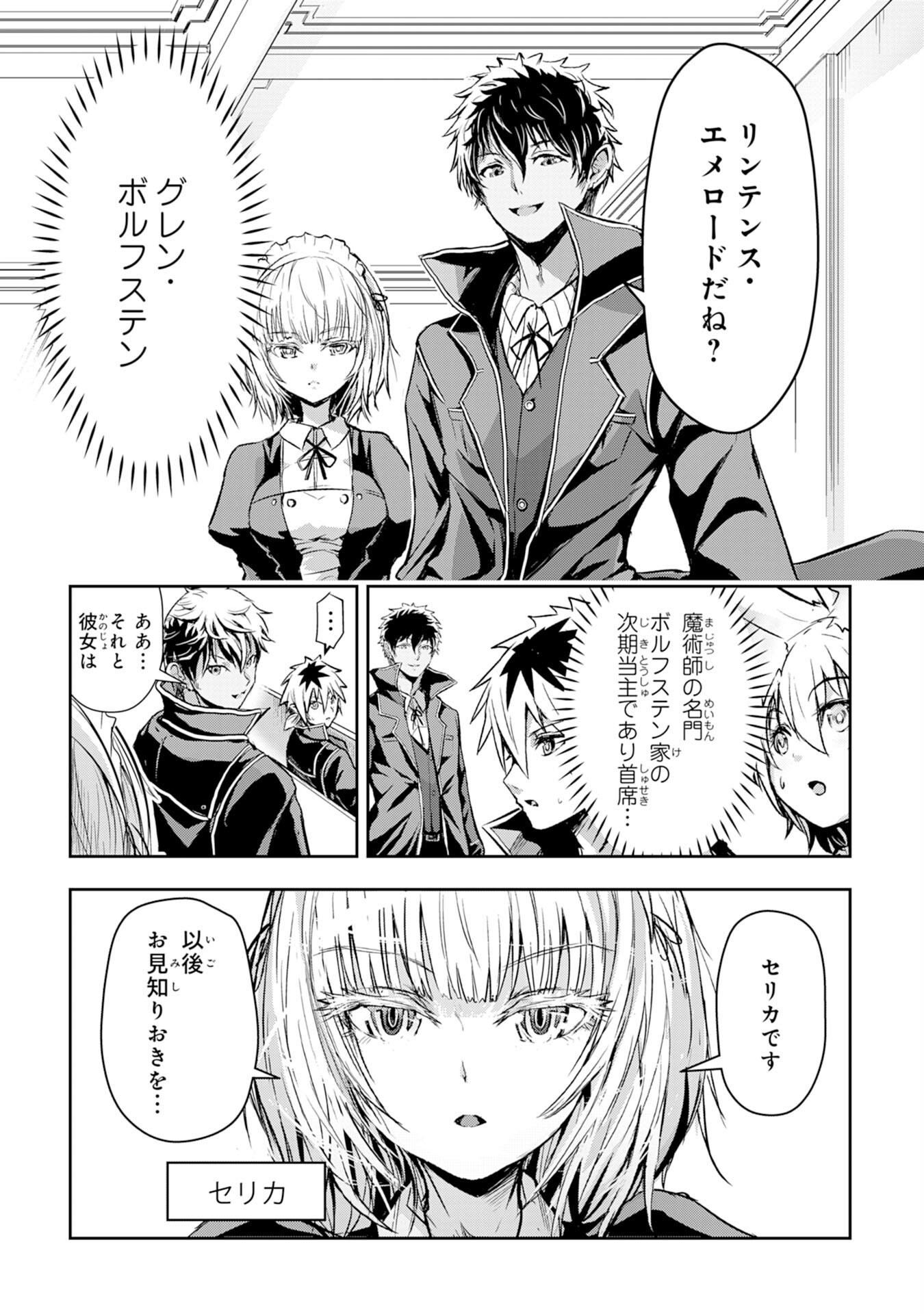 Nanairo Raijyutsushi No Eiyutan - Chapter 7 - Page 3