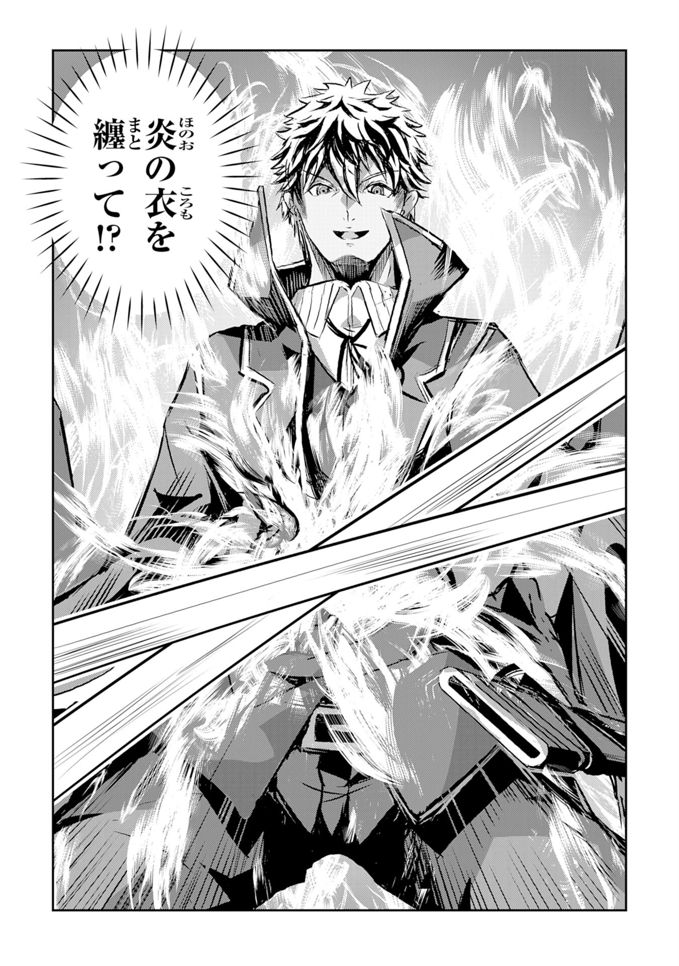 Nanairo Raijyutsushi No Eiyutan - Chapter 7 - Page 30