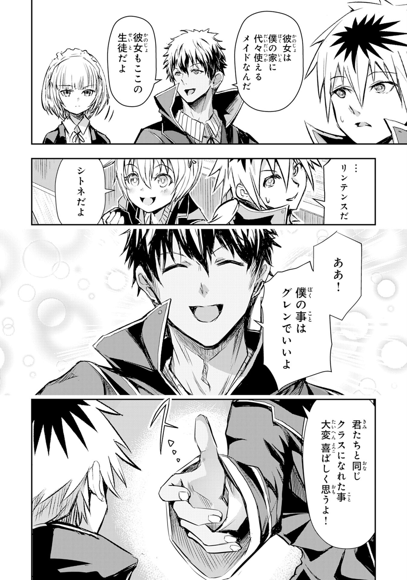 Nanairo Raijyutsushi No Eiyutan - Chapter 7 - Page 4