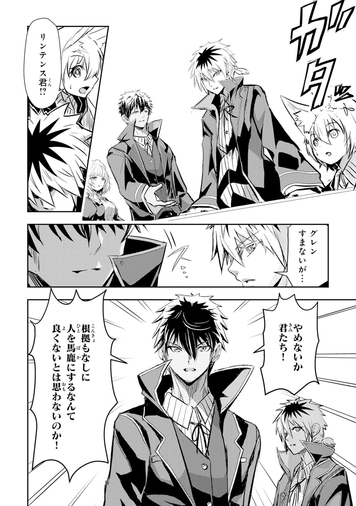 Nanairo Raijyutsushi No Eiyutan - Chapter 7 - Page 6