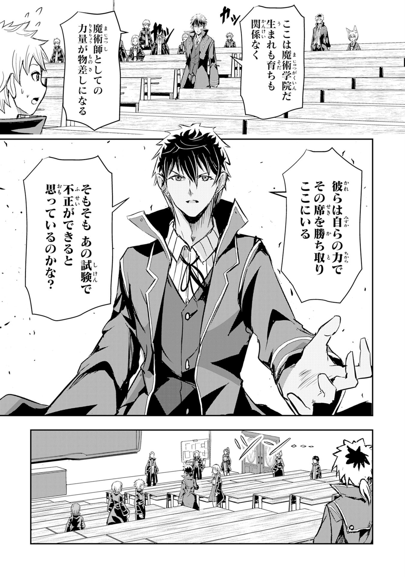 Nanairo Raijyutsushi No Eiyutan - Chapter 7 - Page 7