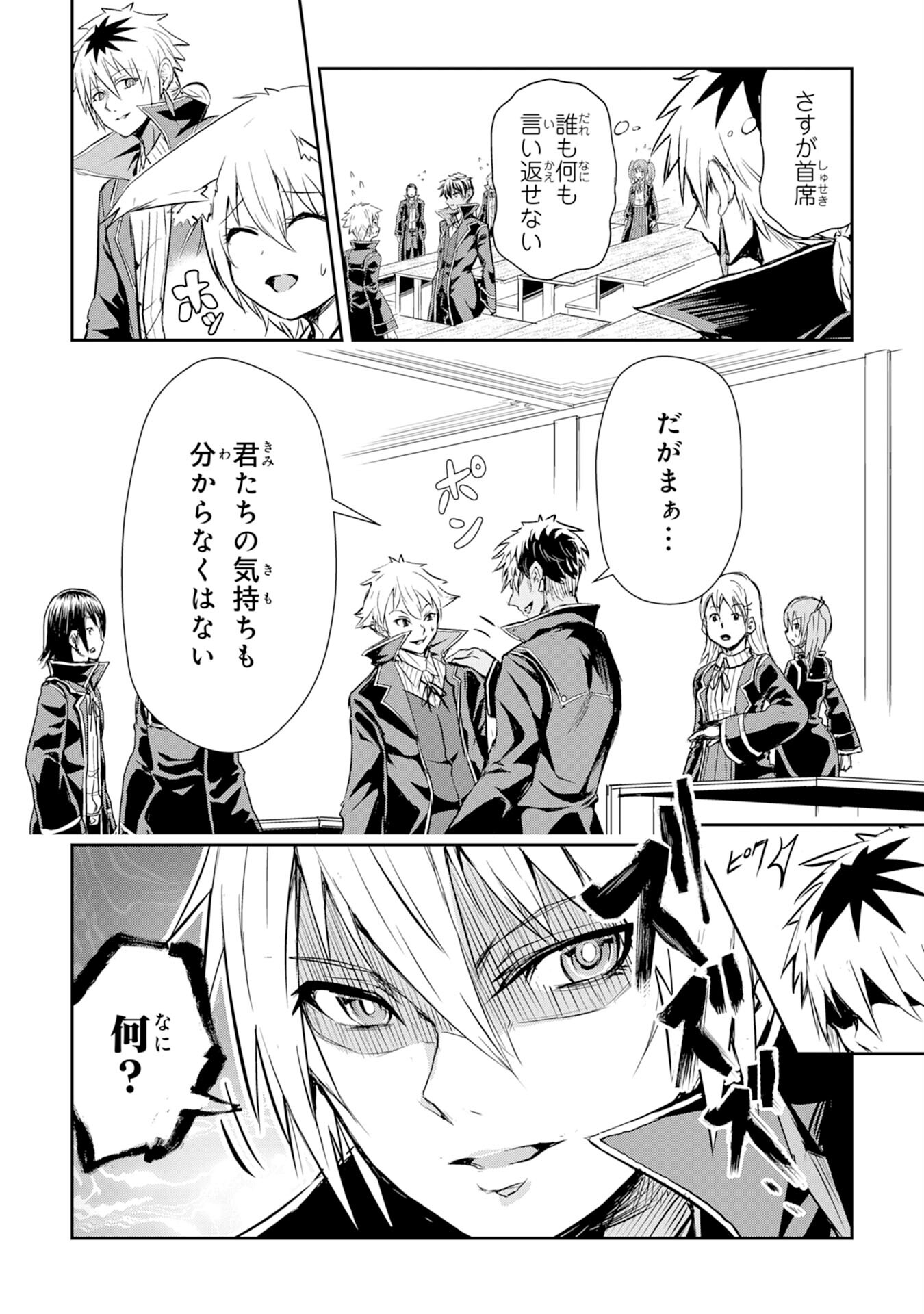 Nanairo Raijyutsushi No Eiyutan - Chapter 7 - Page 8