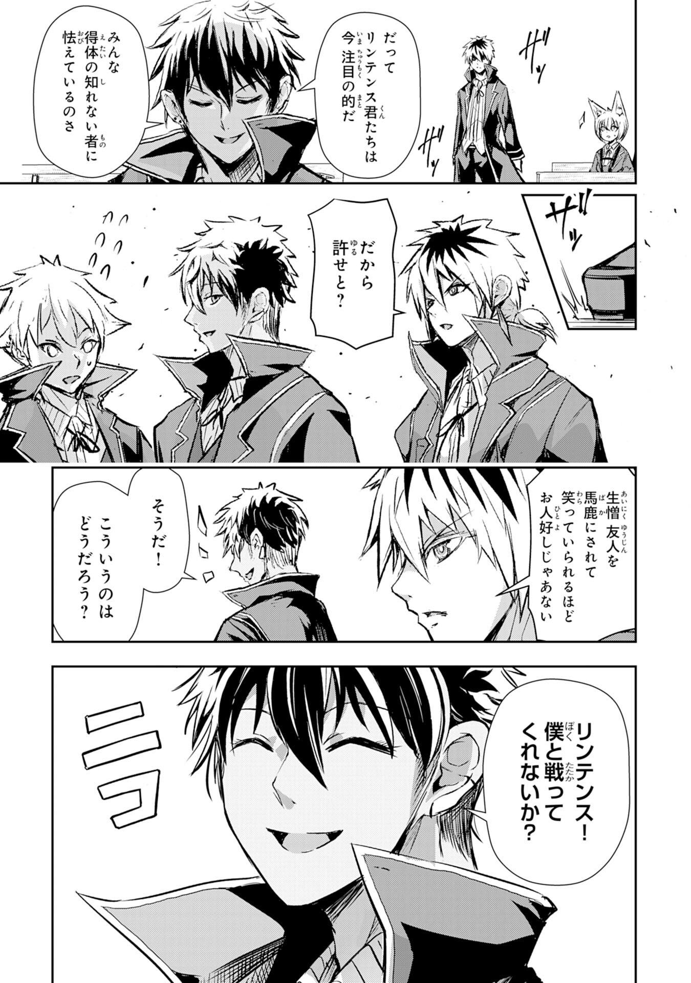 Nanairo Raijyutsushi No Eiyutan - Chapter 7 - Page 9