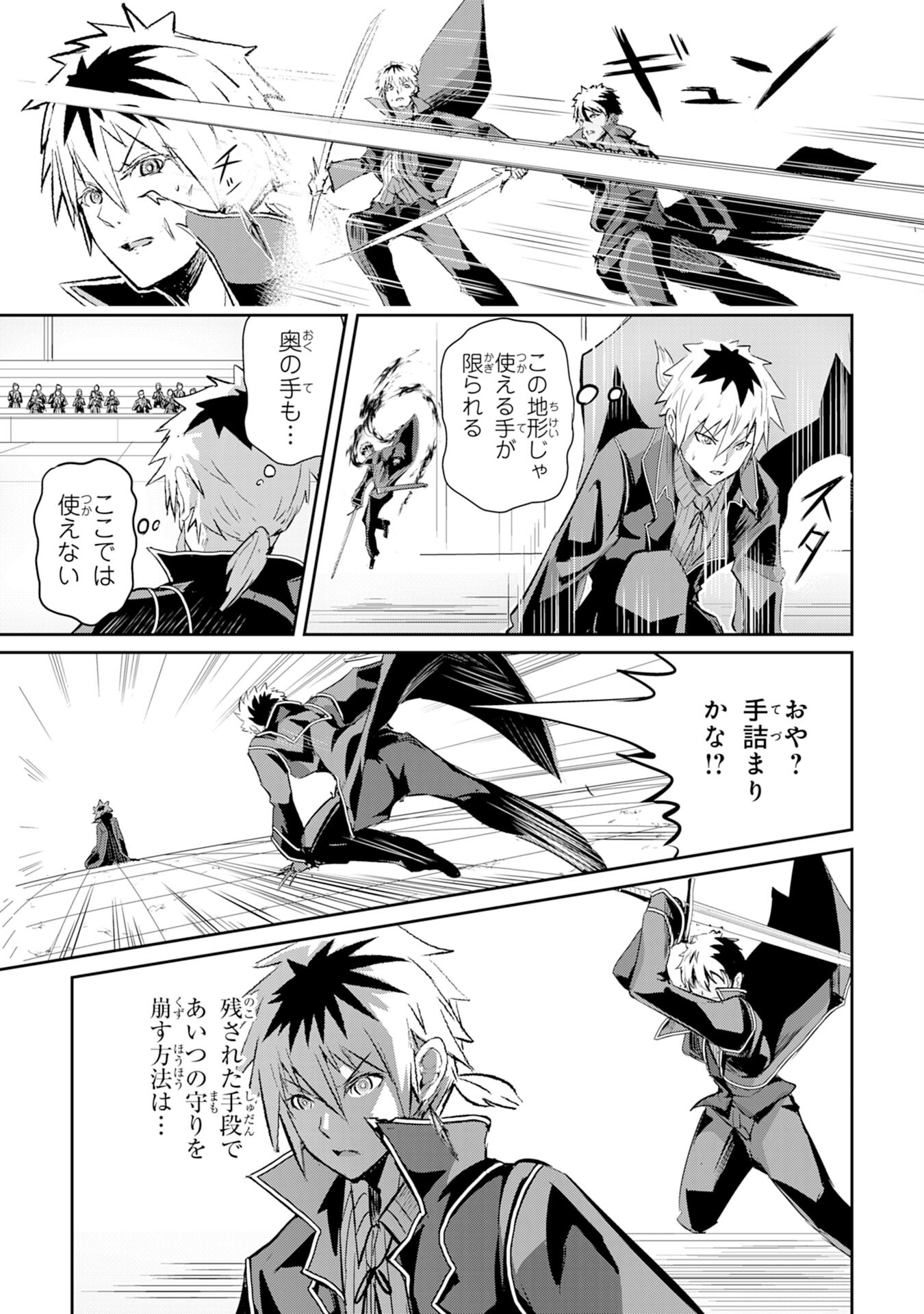 Nanairo Raijyutsushi No Eiyutan - Chapter 8 - Page 10