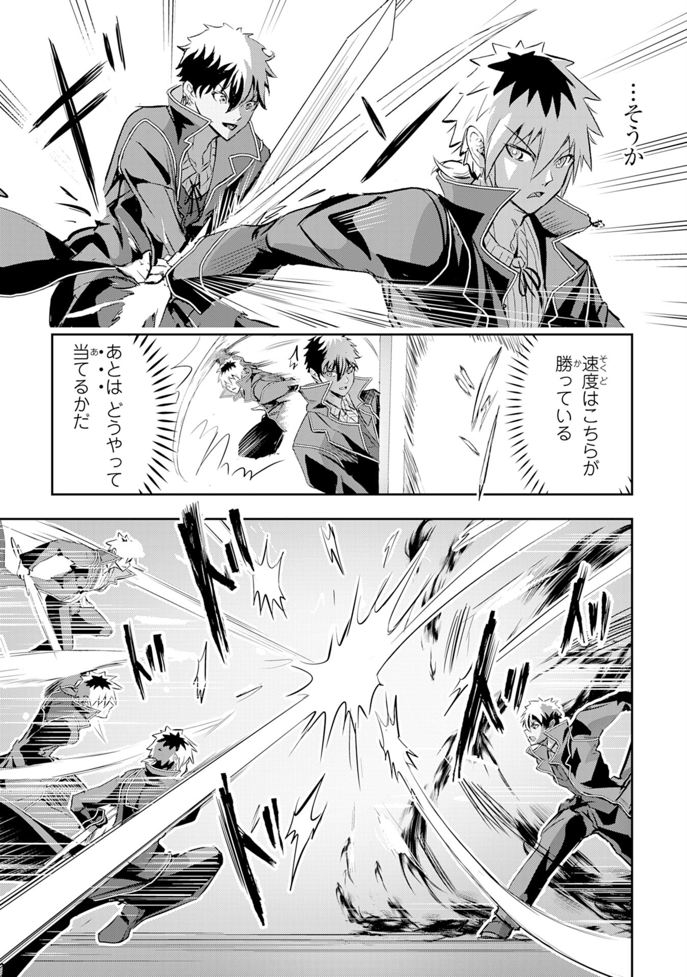 Nanairo Raijyutsushi No Eiyutan - Chapter 8 - Page 11