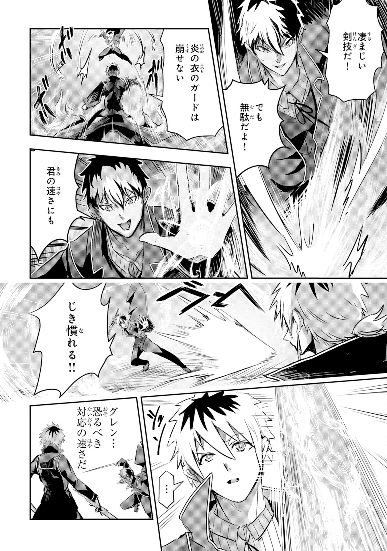 Nanairo Raijyutsushi No Eiyutan - Chapter 8 - Page 12