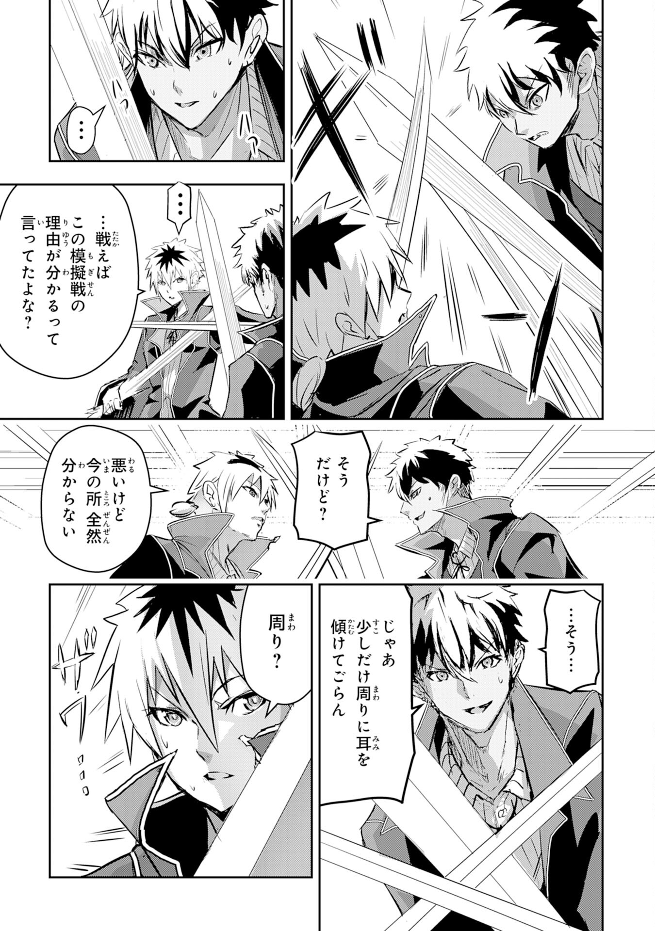 Nanairo Raijyutsushi No Eiyutan - Chapter 8 - Page 13