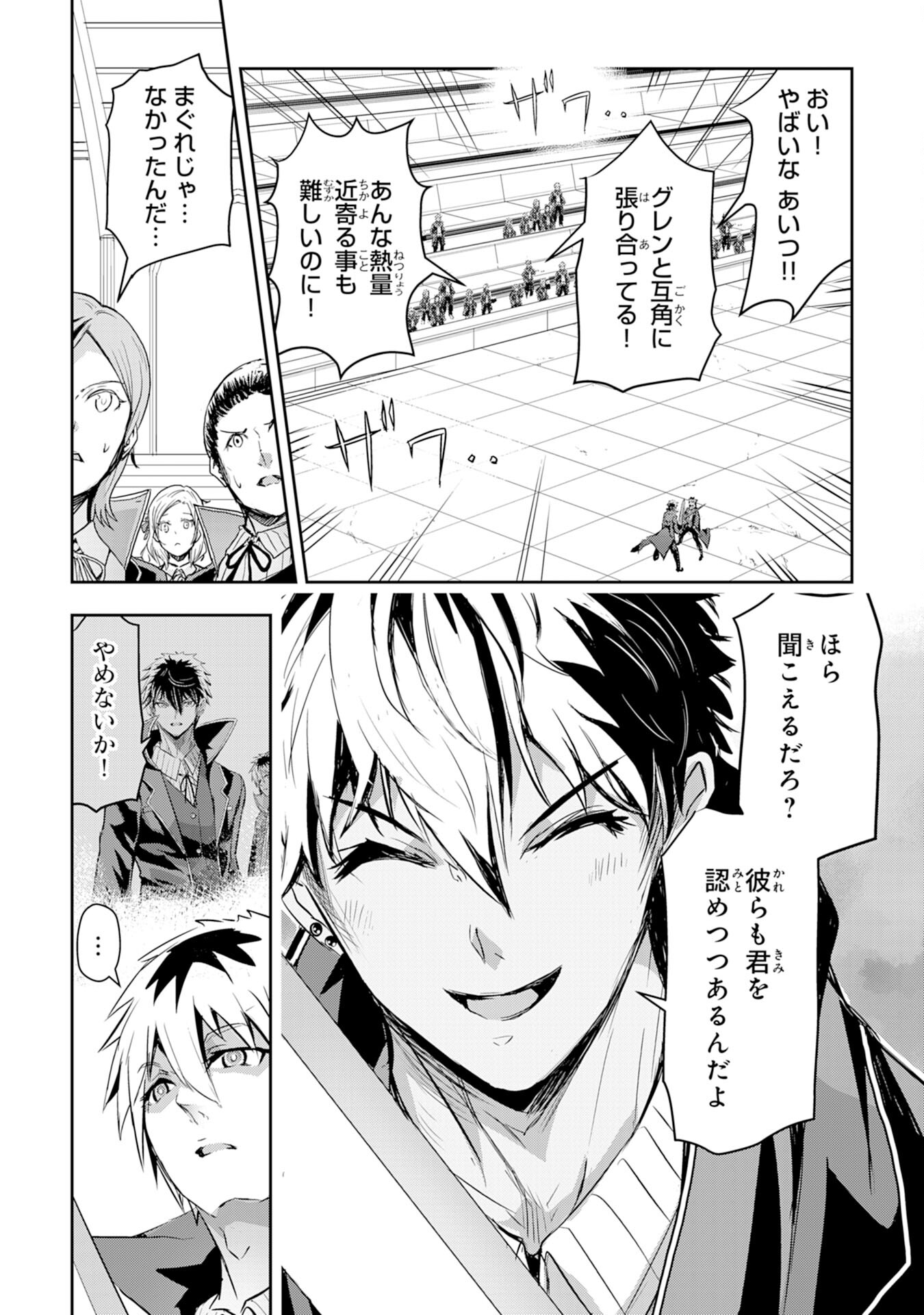 Nanairo Raijyutsushi No Eiyutan - Chapter 8 - Page 14