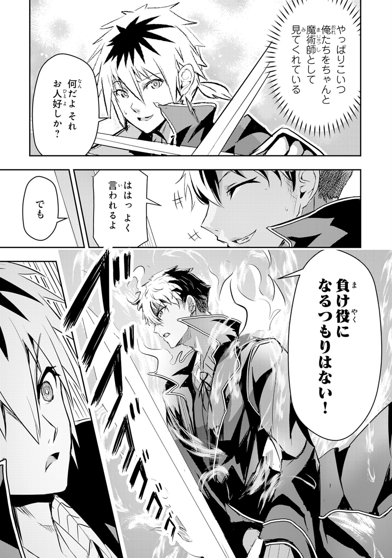 Nanairo Raijyutsushi No Eiyutan - Chapter 8 - Page 15