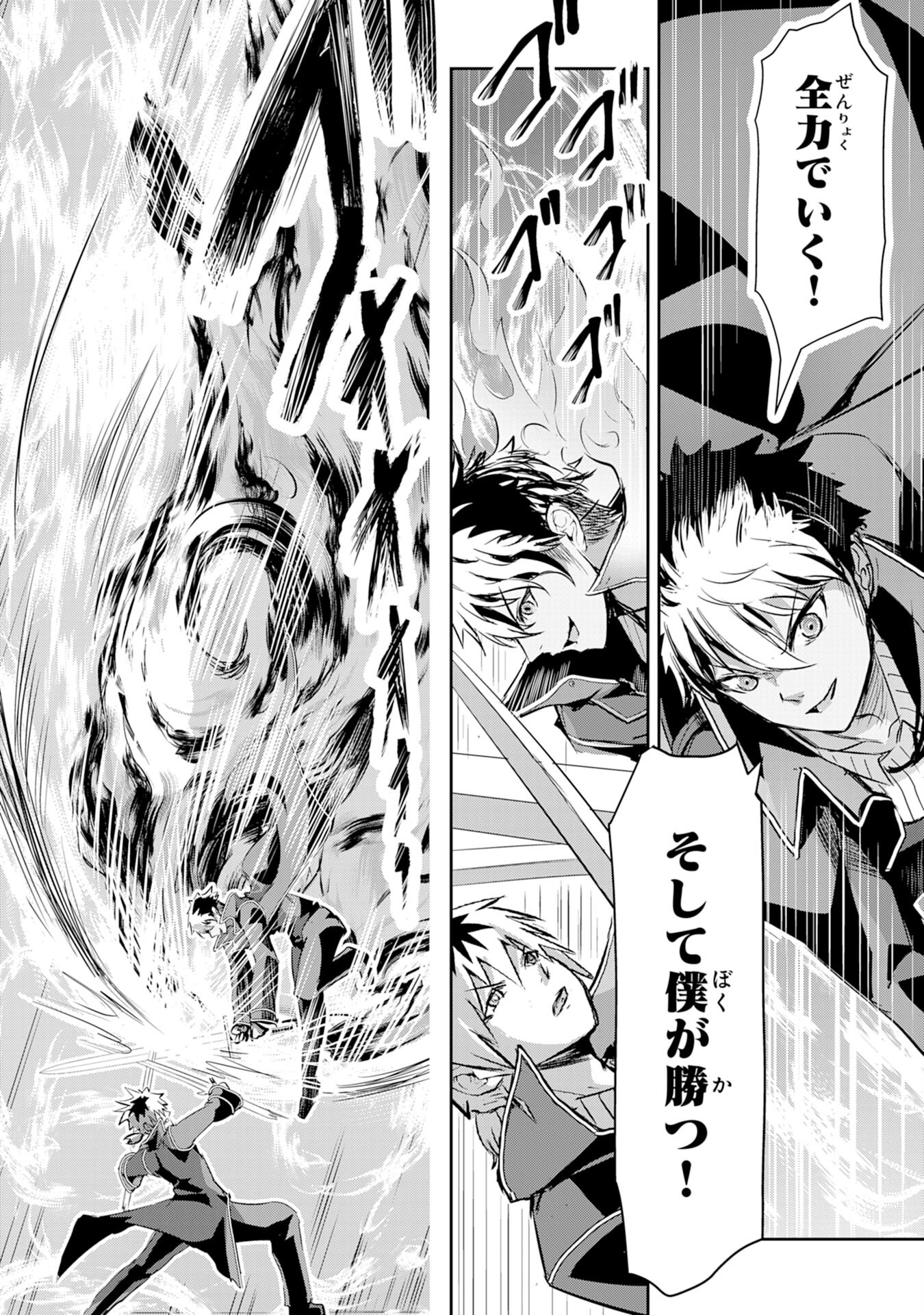 Nanairo Raijyutsushi No Eiyutan - Chapter 8 - Page 16