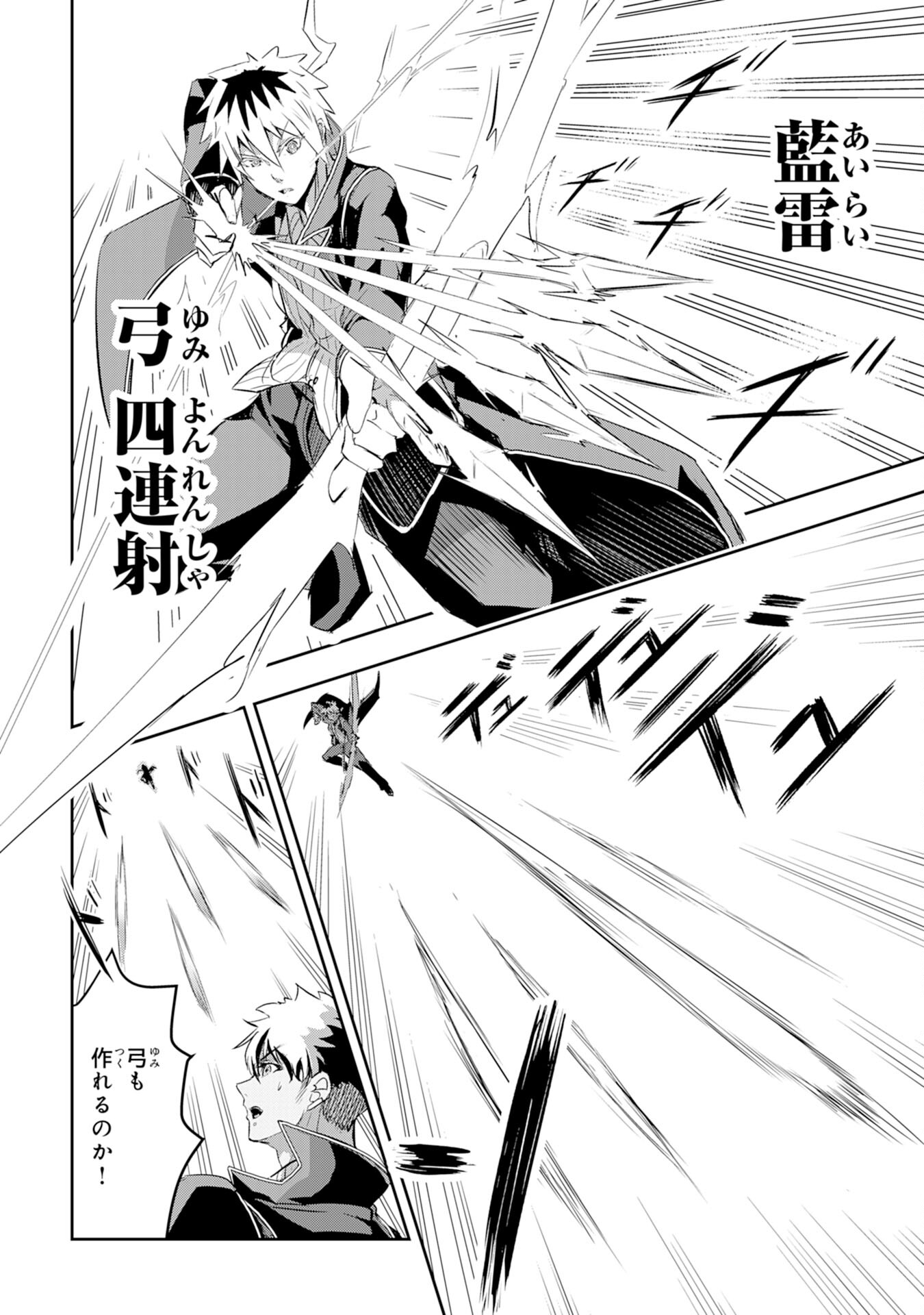 Nanairo Raijyutsushi No Eiyutan - Chapter 8 - Page 18