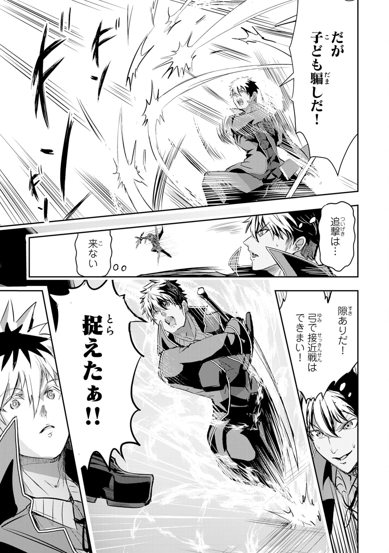 Nanairo Raijyutsushi No Eiyutan - Chapter 8 - Page 19