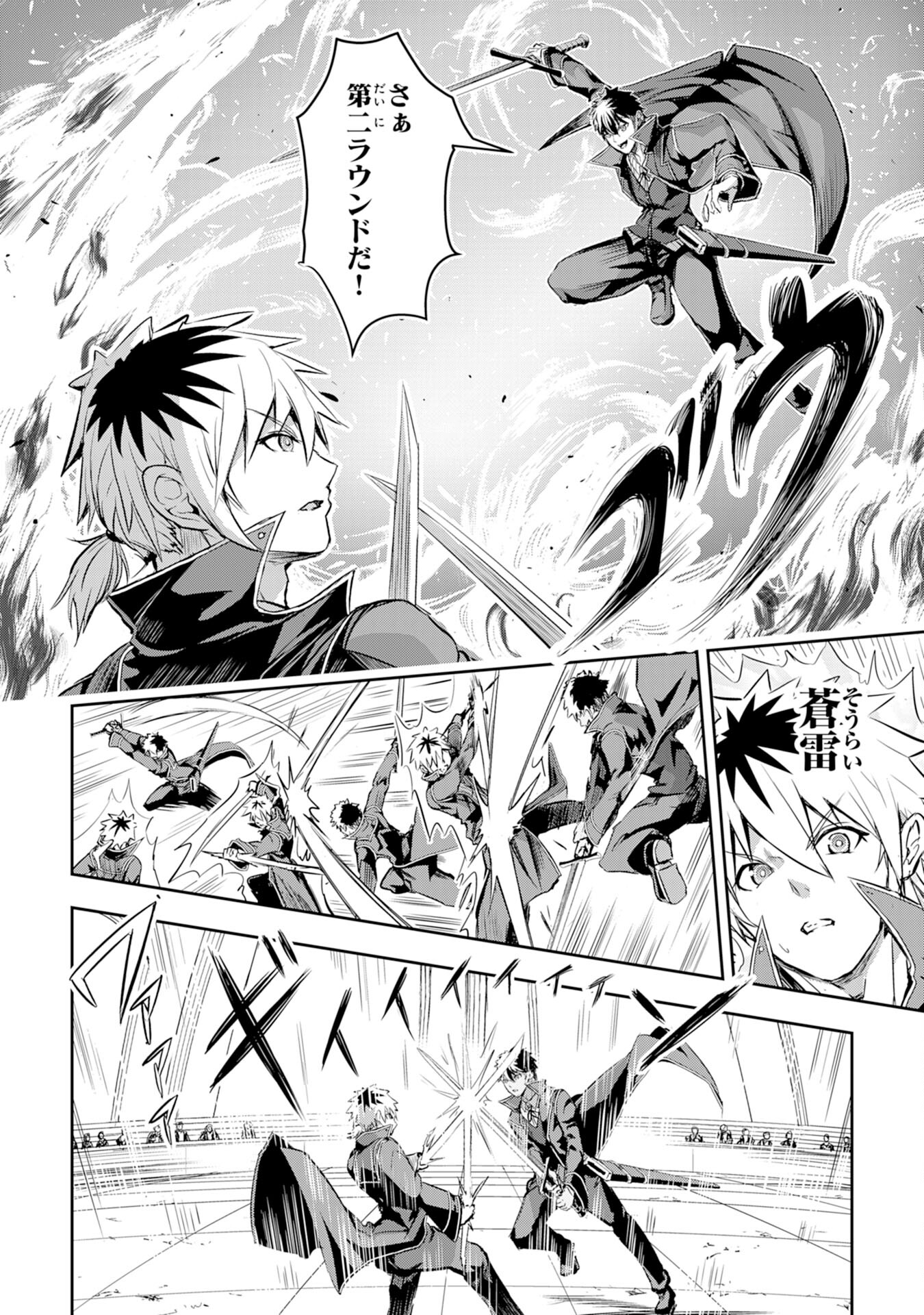 Nanairo Raijyutsushi No Eiyutan - Chapter 8 - Page 2