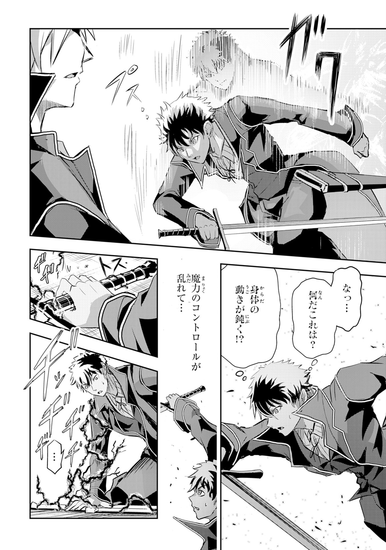 Nanairo Raijyutsushi No Eiyutan - Chapter 8 - Page 20