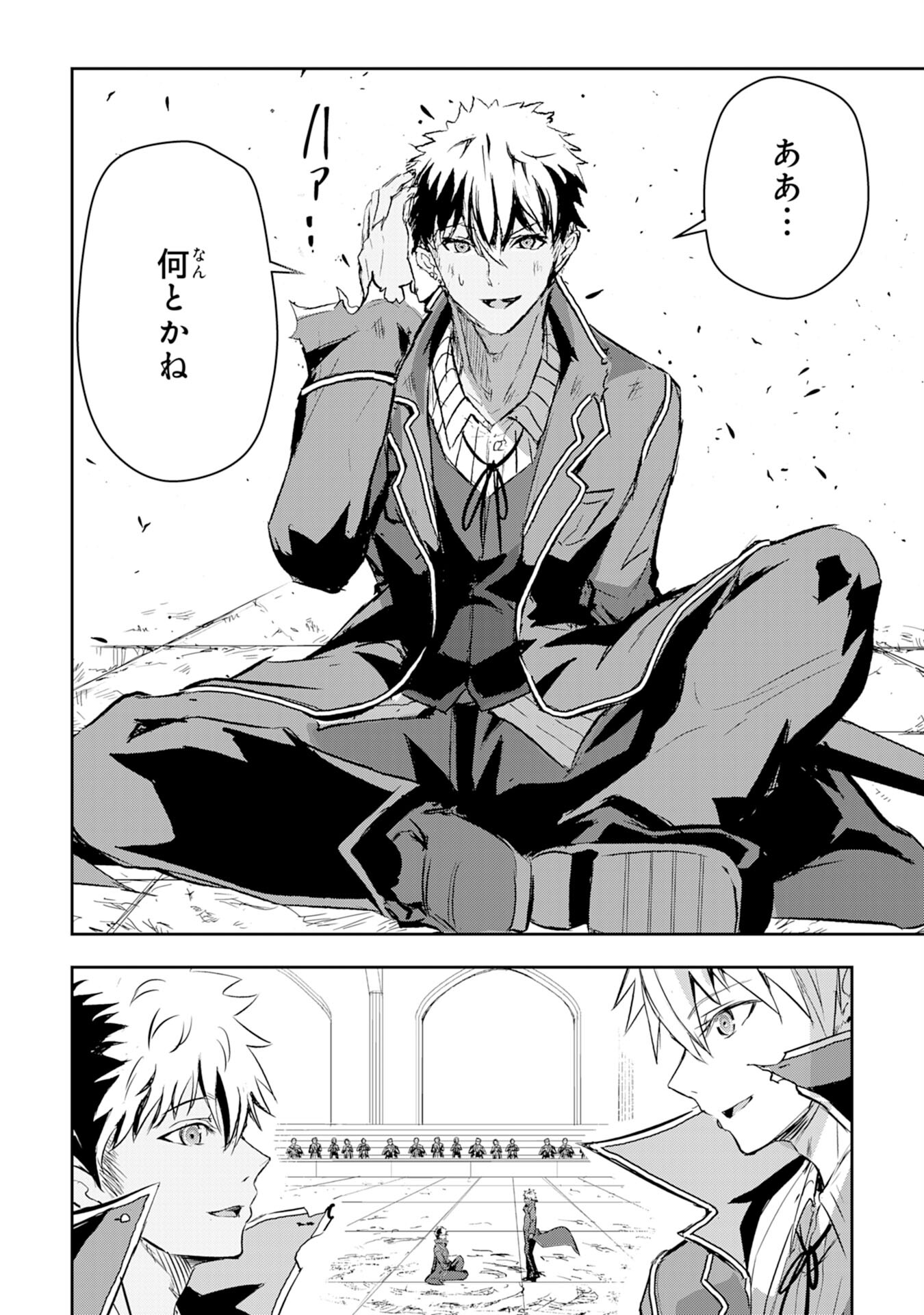 Nanairo Raijyutsushi No Eiyutan - Chapter 8 - Page 26