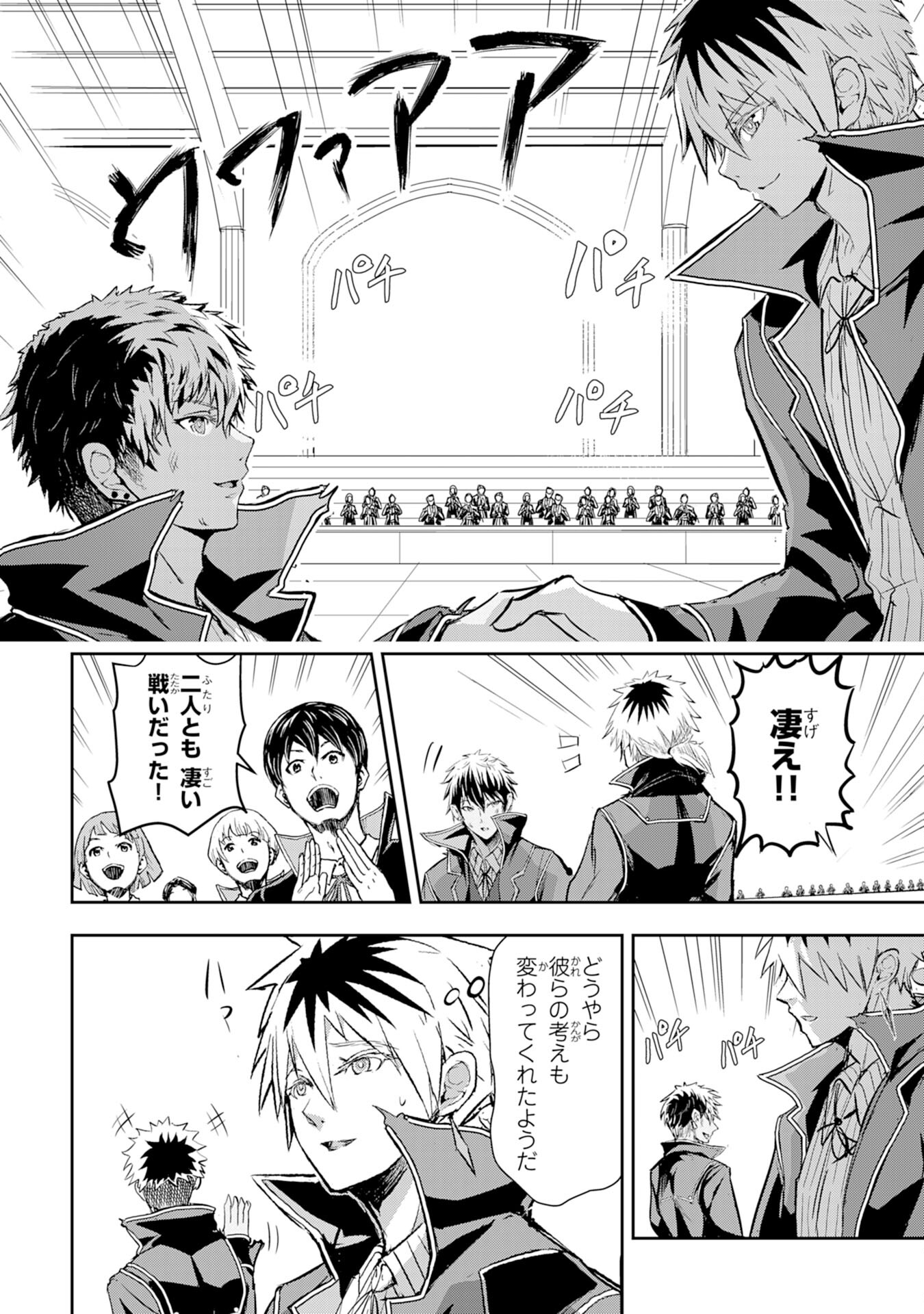 Nanairo Raijyutsushi No Eiyutan - Chapter 8 - Page 28