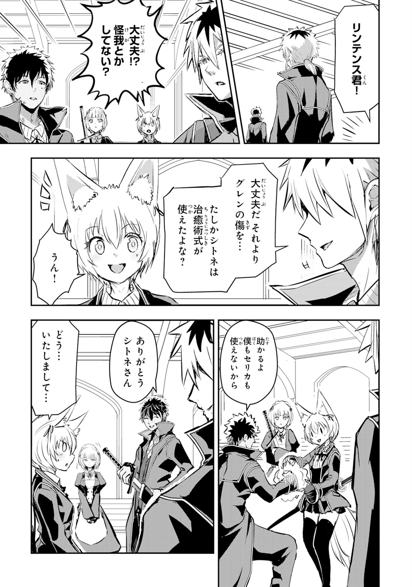 Nanairo Raijyutsushi No Eiyutan - Chapter 8 - Page 29