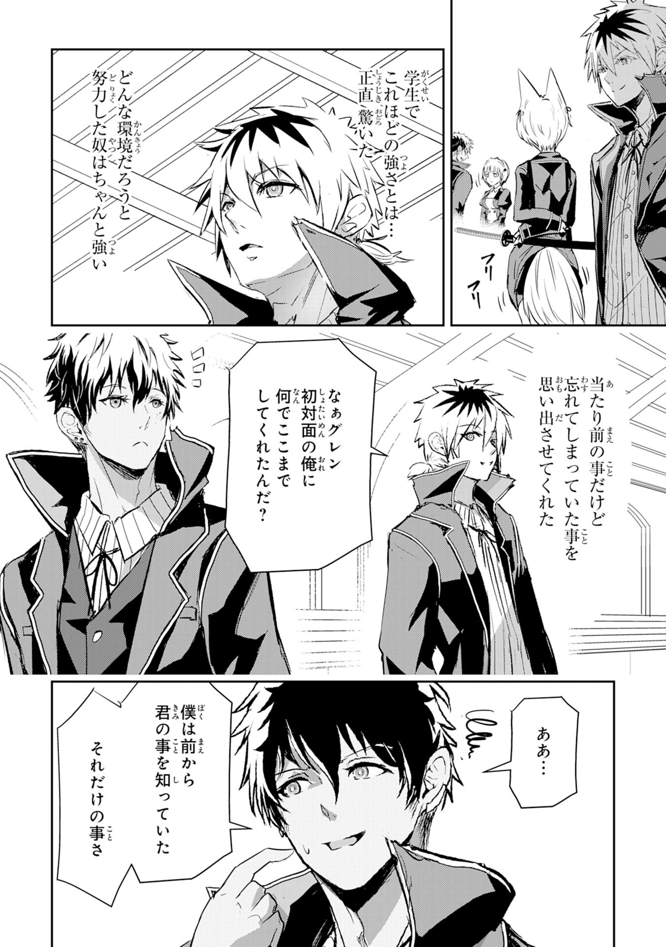 Nanairo Raijyutsushi No Eiyutan - Chapter 8 - Page 30