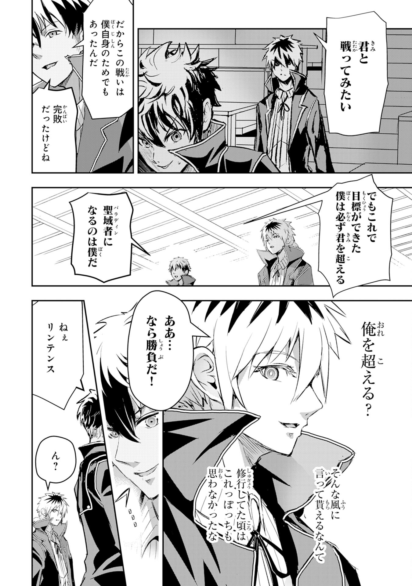 Nanairo Raijyutsushi No Eiyutan - Chapter 8 - Page 32