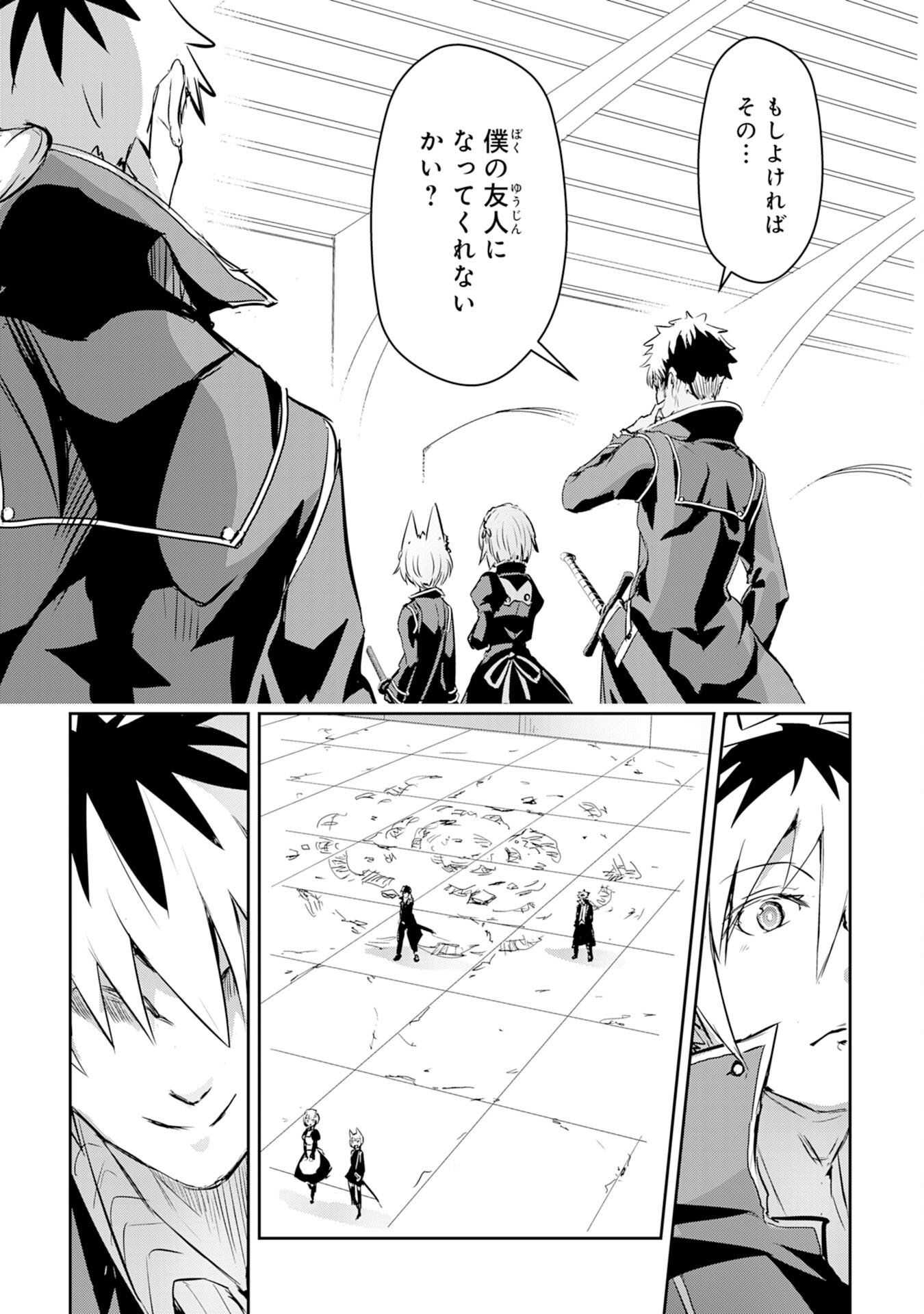 Nanairo Raijyutsushi No Eiyutan - Chapter 8 - Page 33