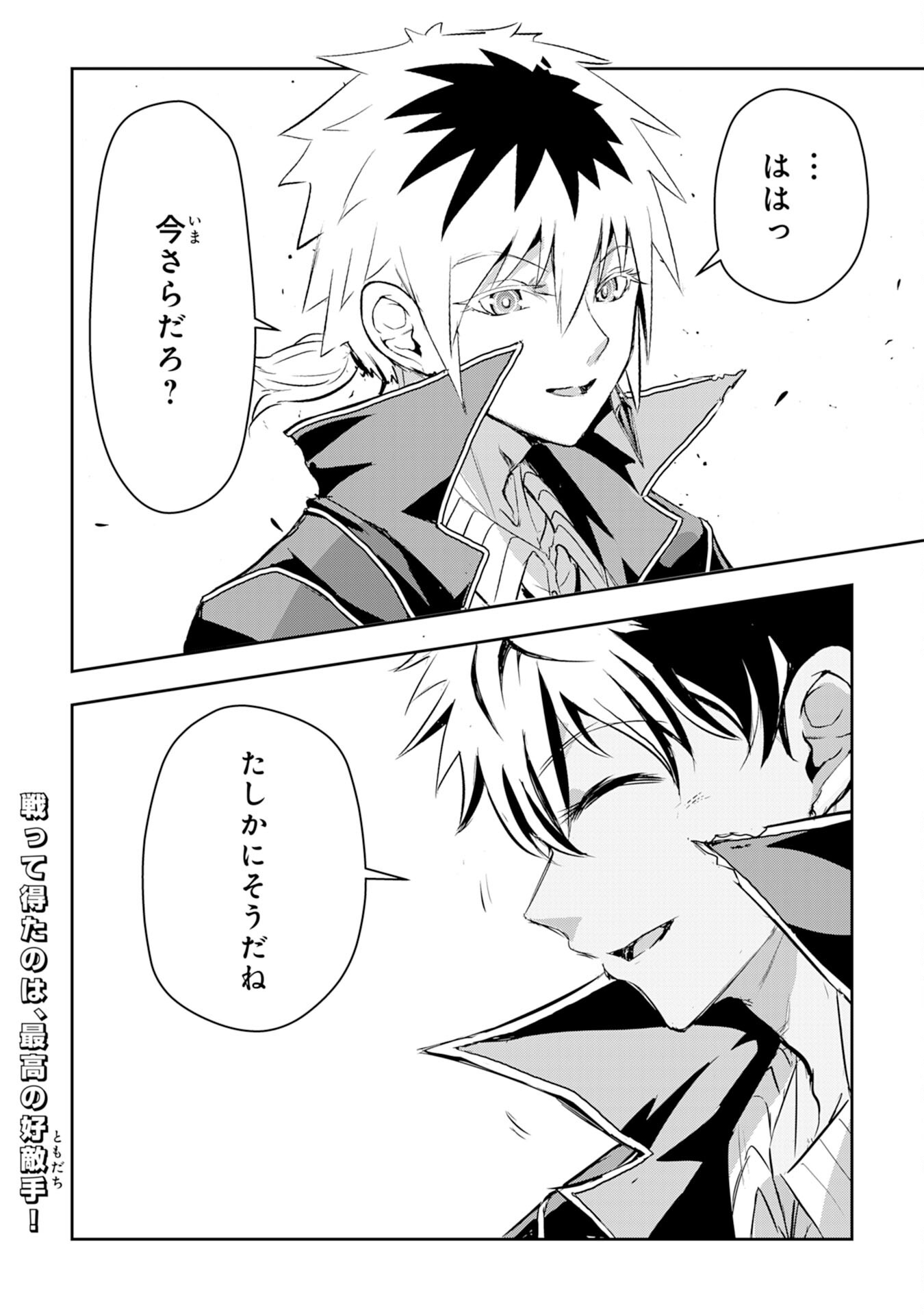 Nanairo Raijyutsushi No Eiyutan - Chapter 8 - Page 34