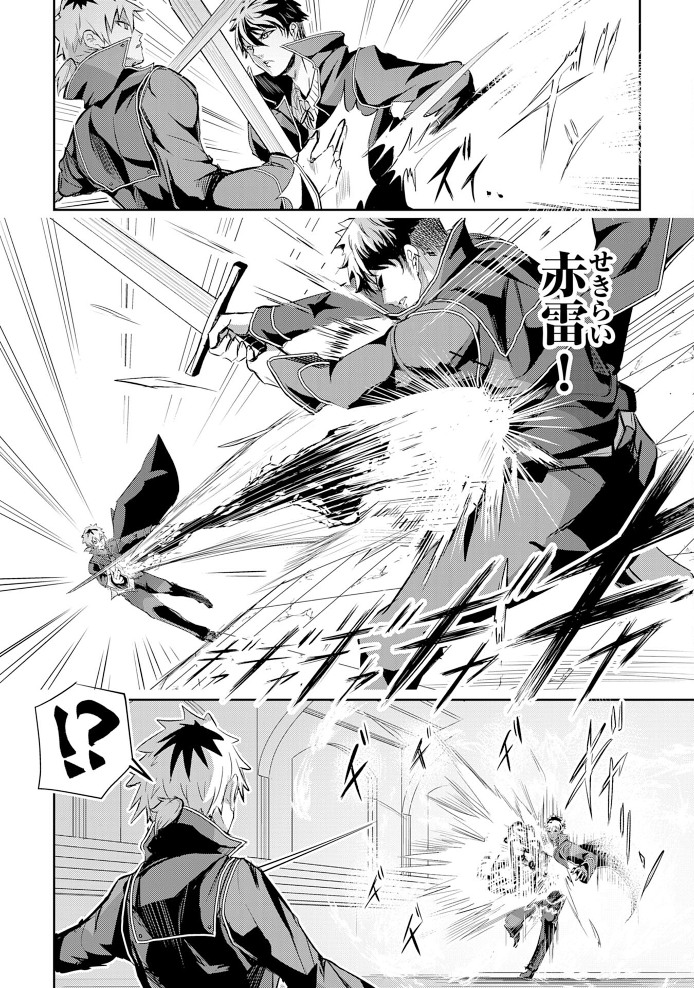 Nanairo Raijyutsushi No Eiyutan - Chapter 8 - Page 4