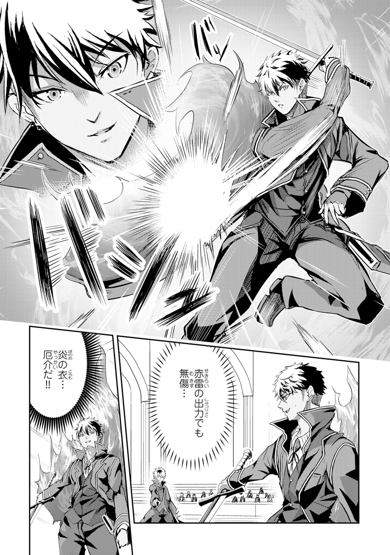 Nanairo Raijyutsushi No Eiyutan - Chapter 8 - Page 5