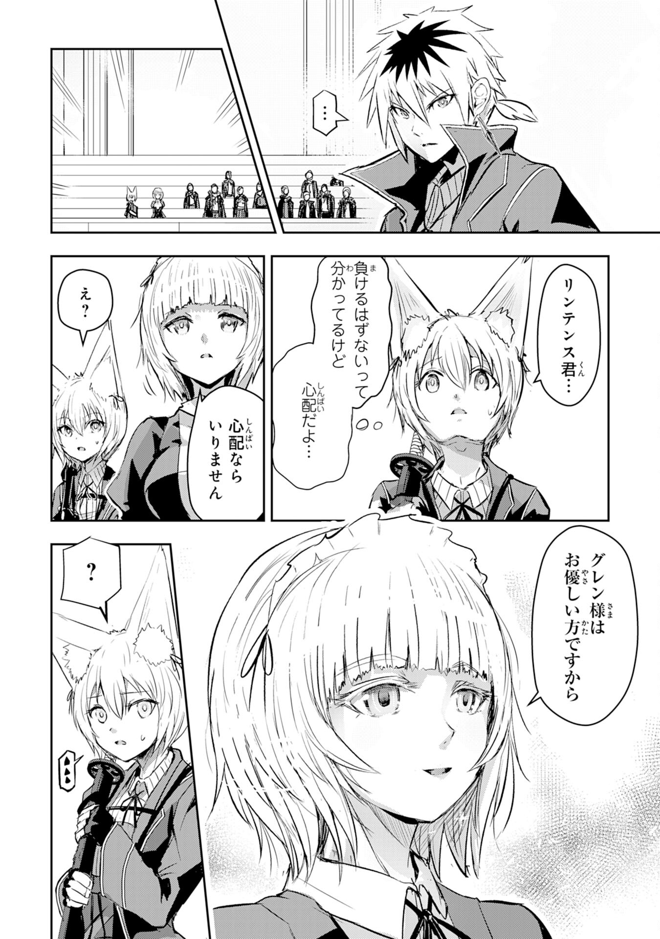 Nanairo Raijyutsushi No Eiyutan - Chapter 8 - Page 6