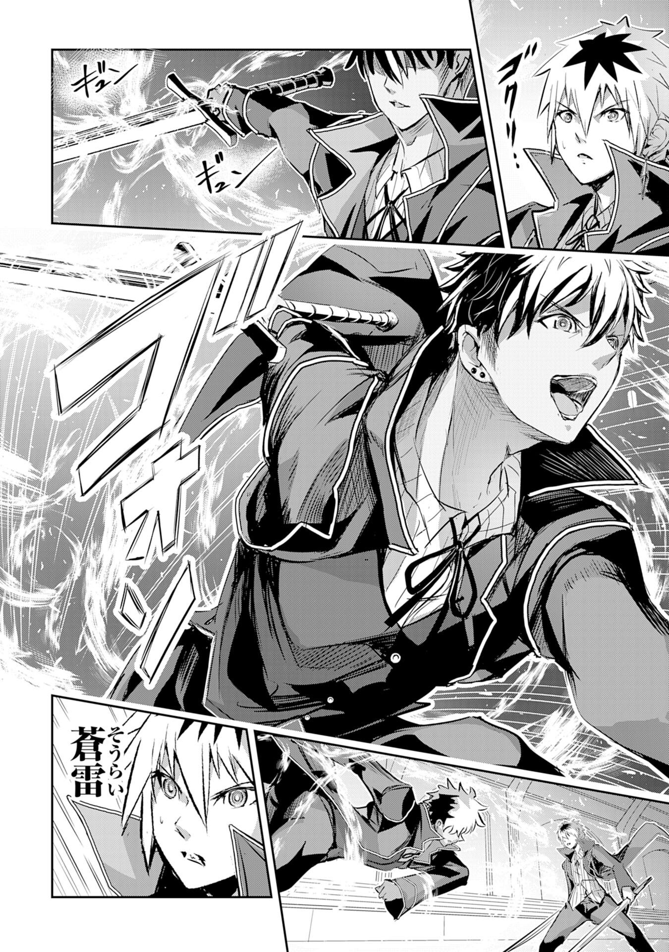 Nanairo Raijyutsushi No Eiyutan - Chapter 8 - Page 8