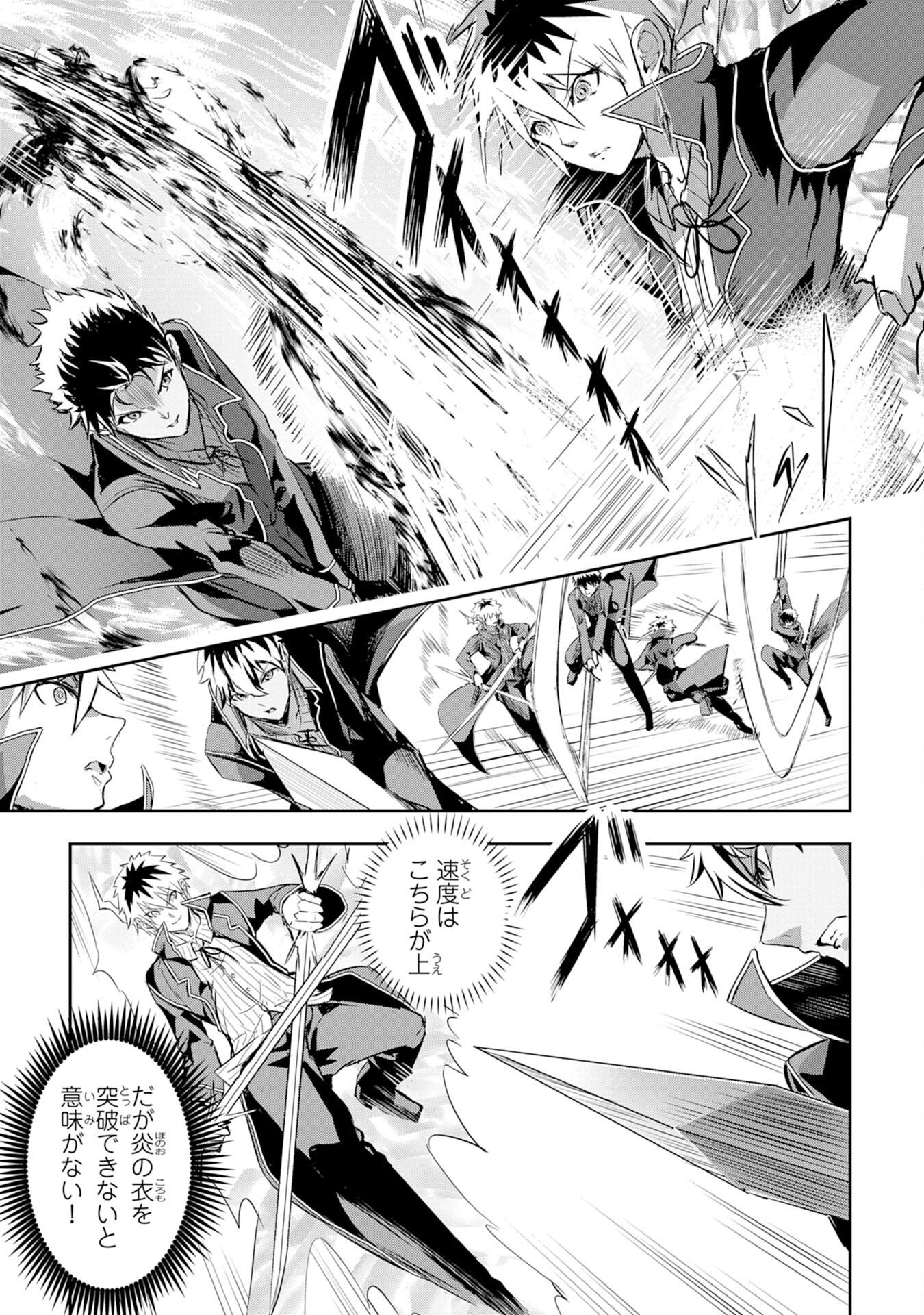 Nanairo Raijyutsushi No Eiyutan - Chapter 8 - Page 9