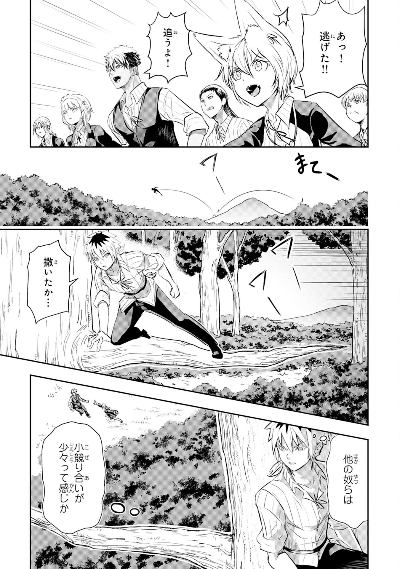 Nanairo Raijyutsushi No Eiyutan - Chapter 9 - Page 11