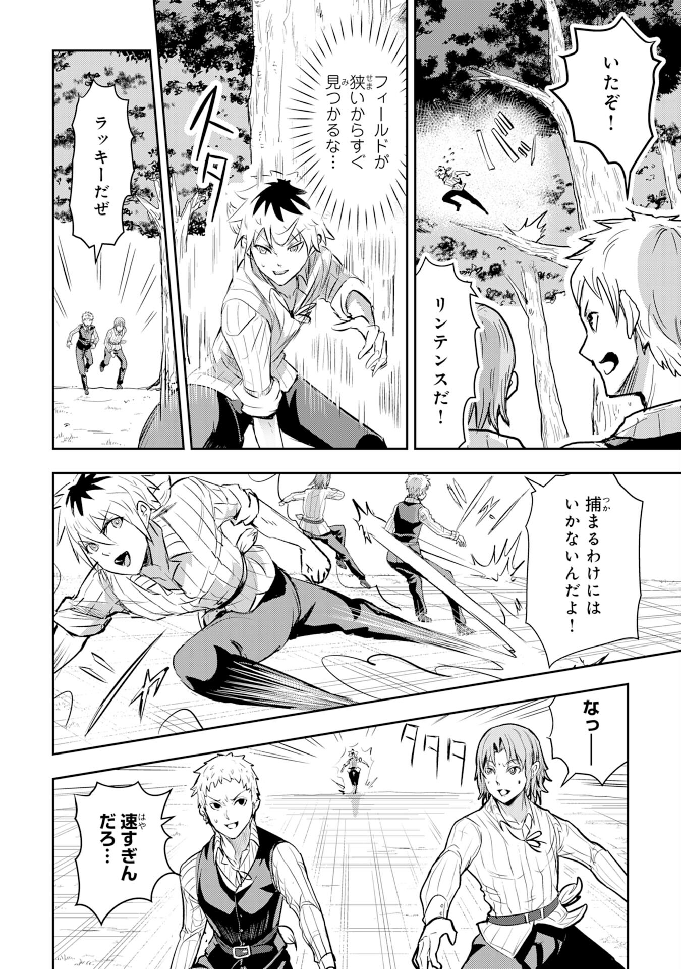 Nanairo Raijyutsushi No Eiyutan - Chapter 9 - Page 12