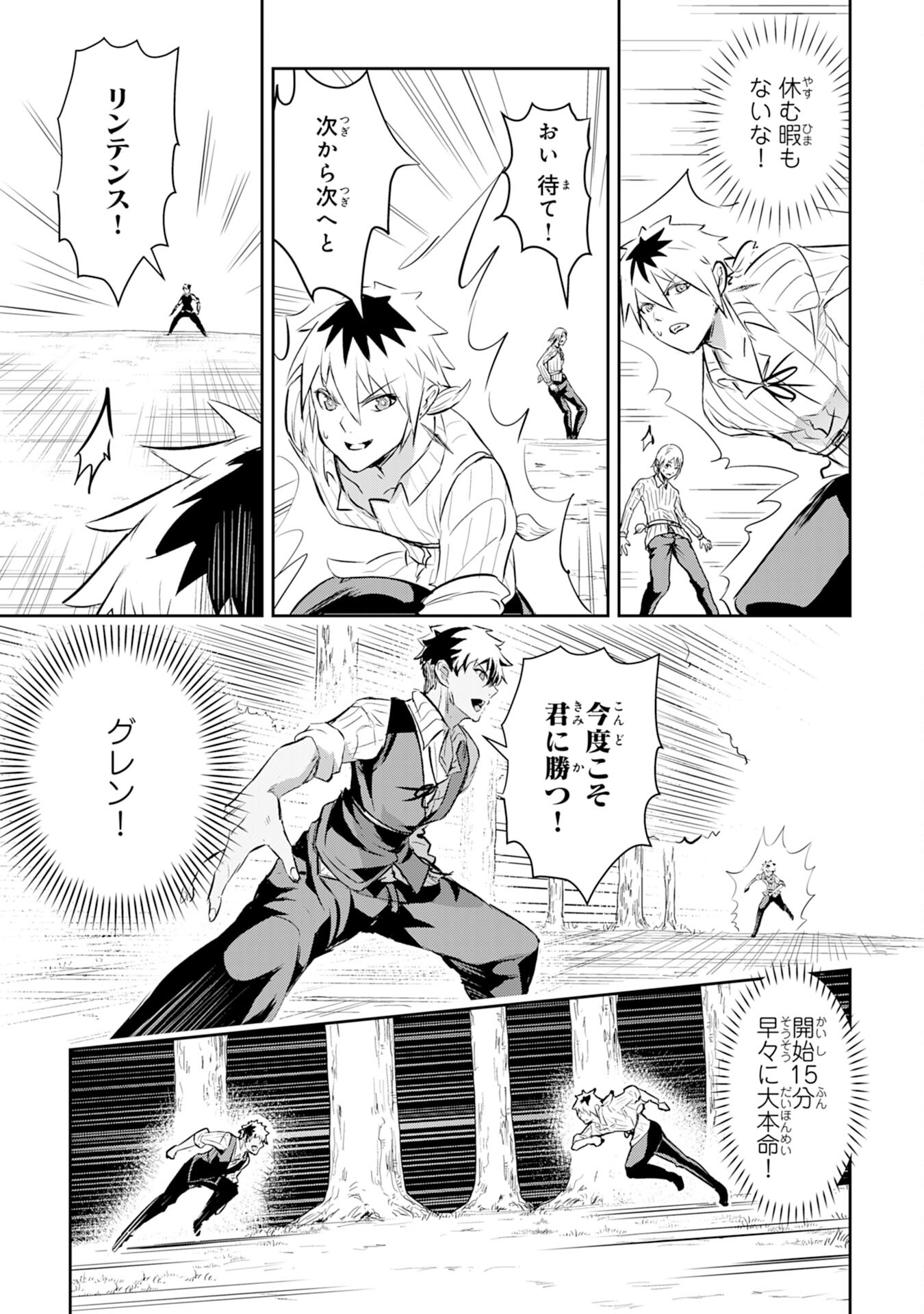 Nanairo Raijyutsushi No Eiyutan - Chapter 9 - Page 13