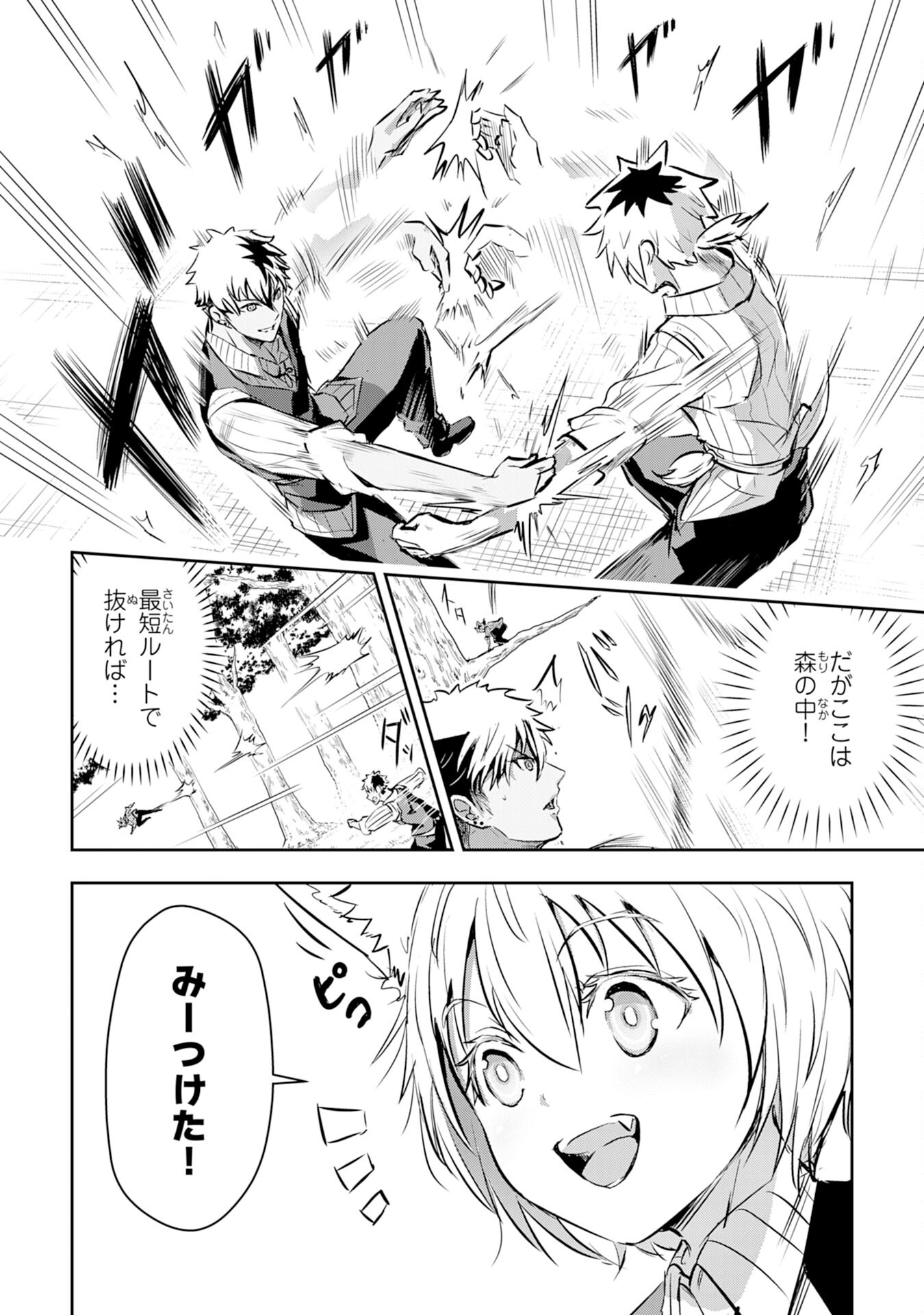 Nanairo Raijyutsushi No Eiyutan - Chapter 9 - Page 14