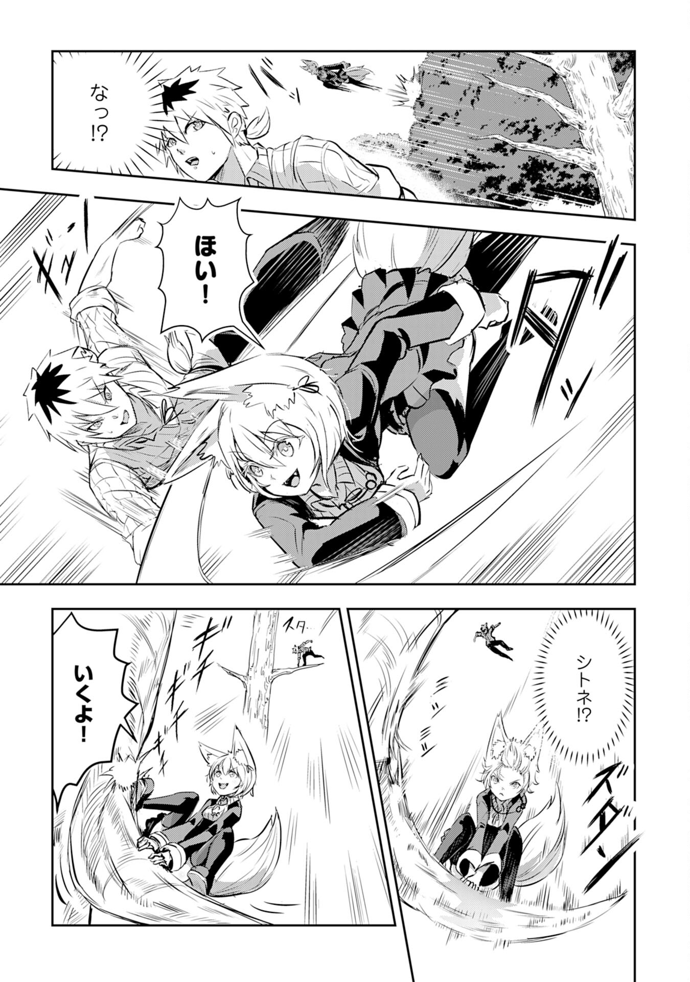 Nanairo Raijyutsushi No Eiyutan - Chapter 9 - Page 15