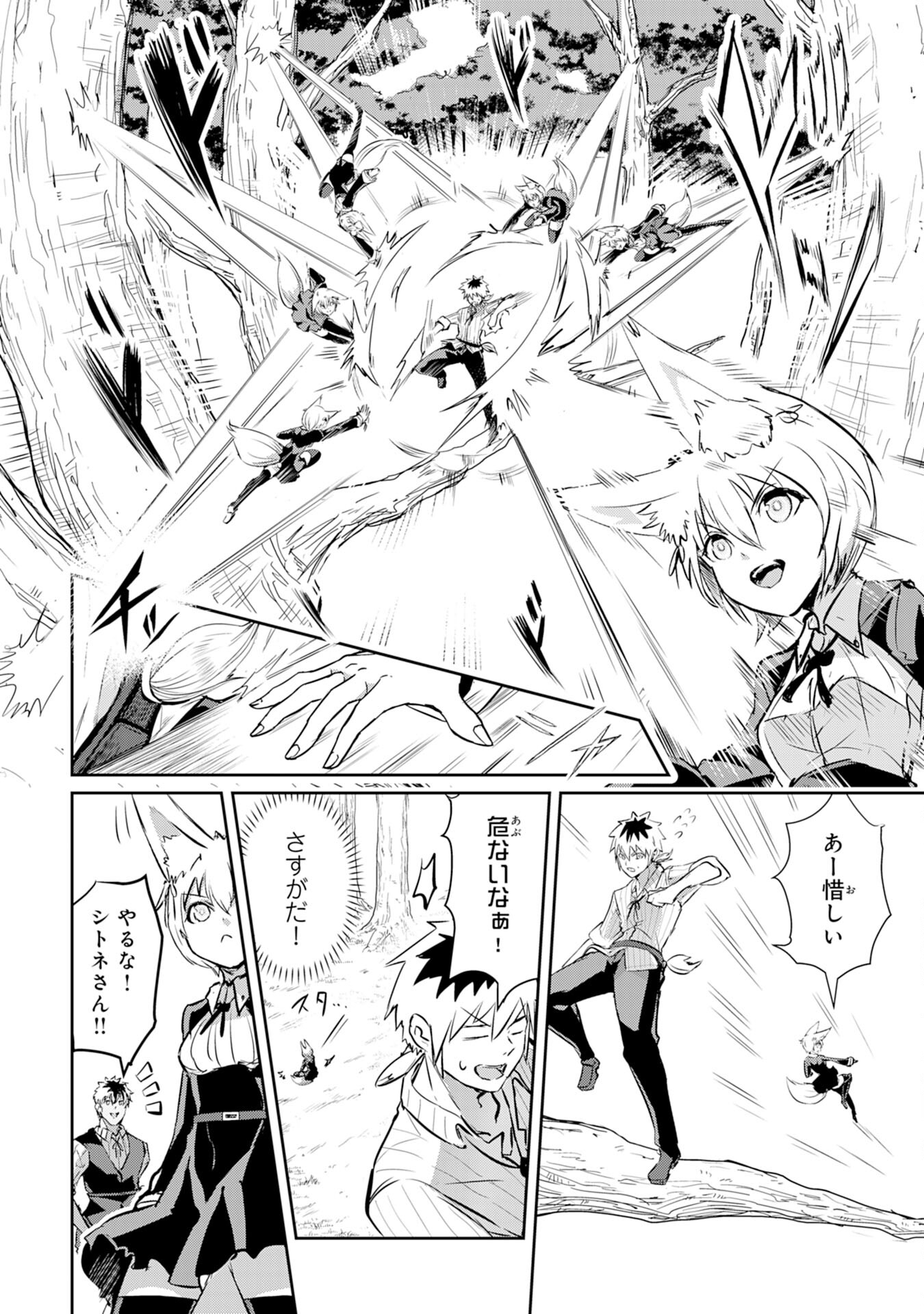 Nanairo Raijyutsushi No Eiyutan - Chapter 9 - Page 16