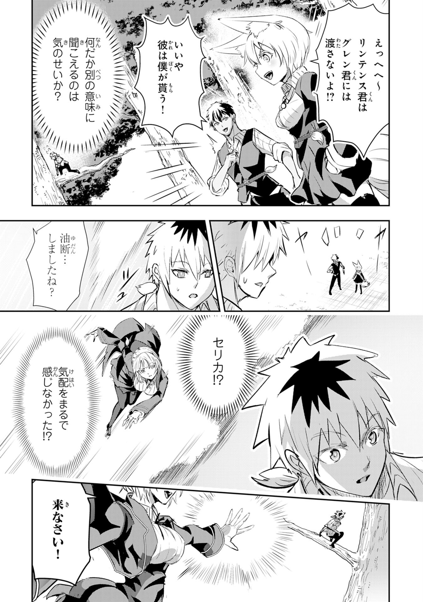 Nanairo Raijyutsushi No Eiyutan - Chapter 9 - Page 17