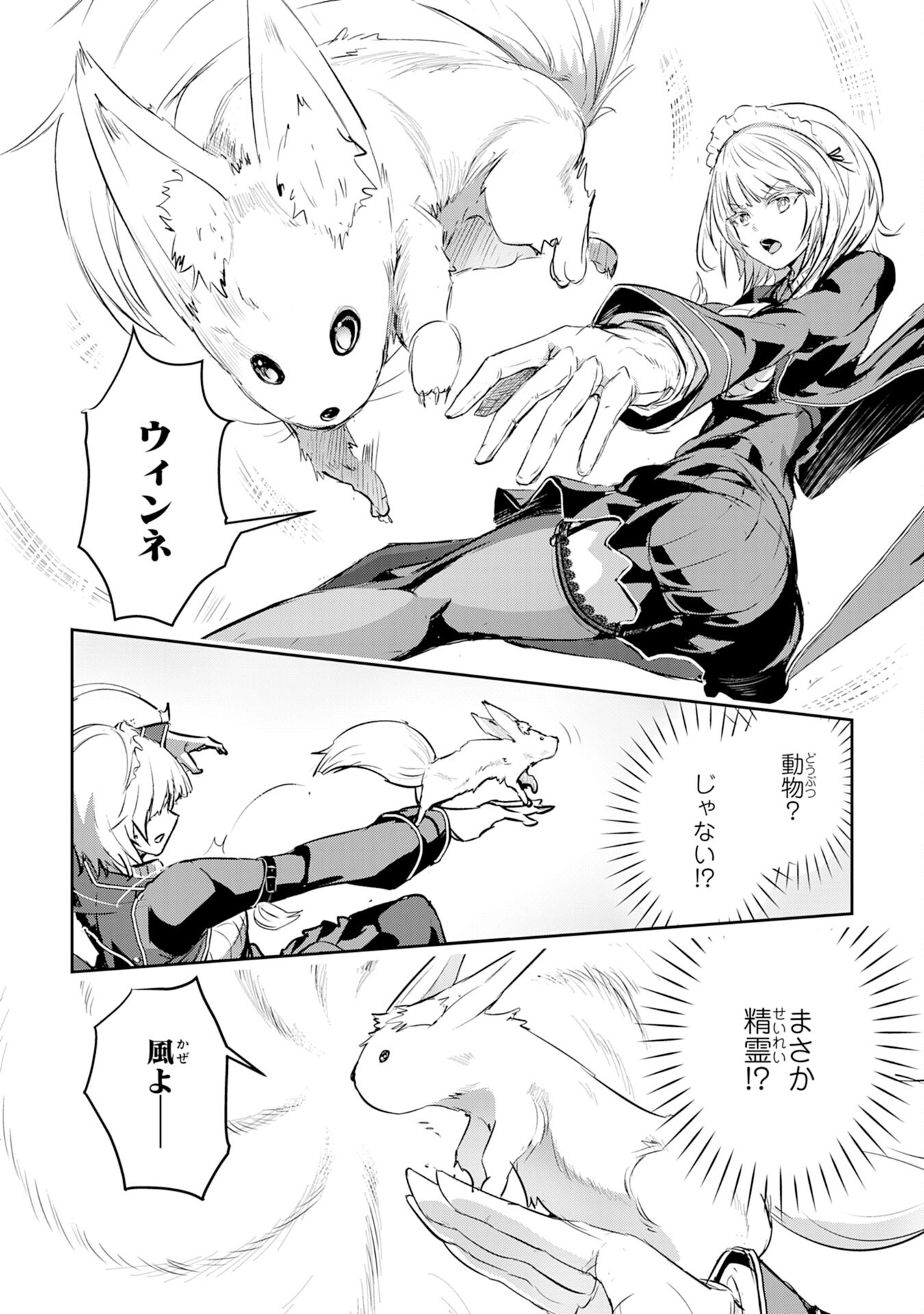 Nanairo Raijyutsushi No Eiyutan - Chapter 9 - Page 18