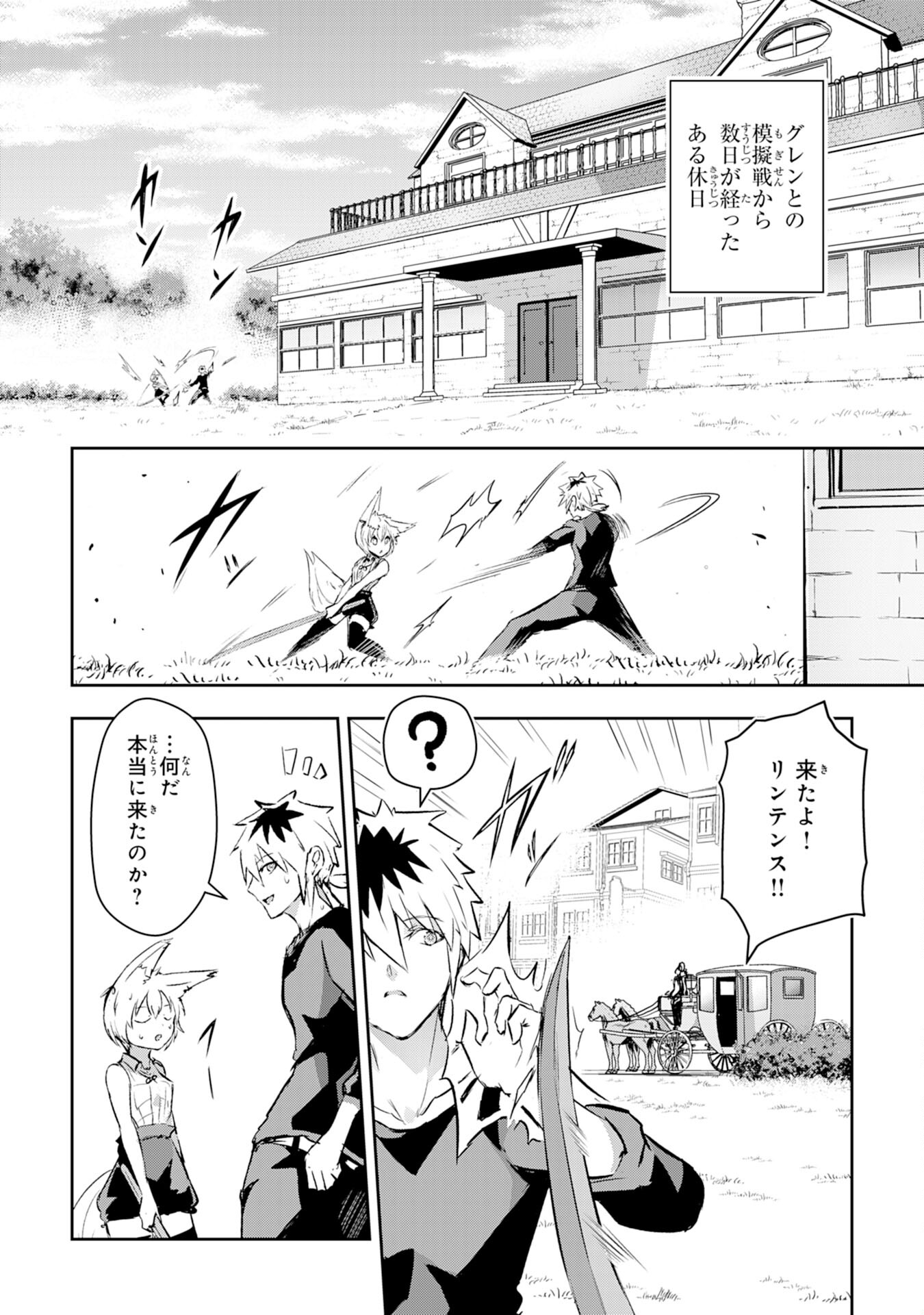 Nanairo Raijyutsushi No Eiyutan - Chapter 9 - Page 2