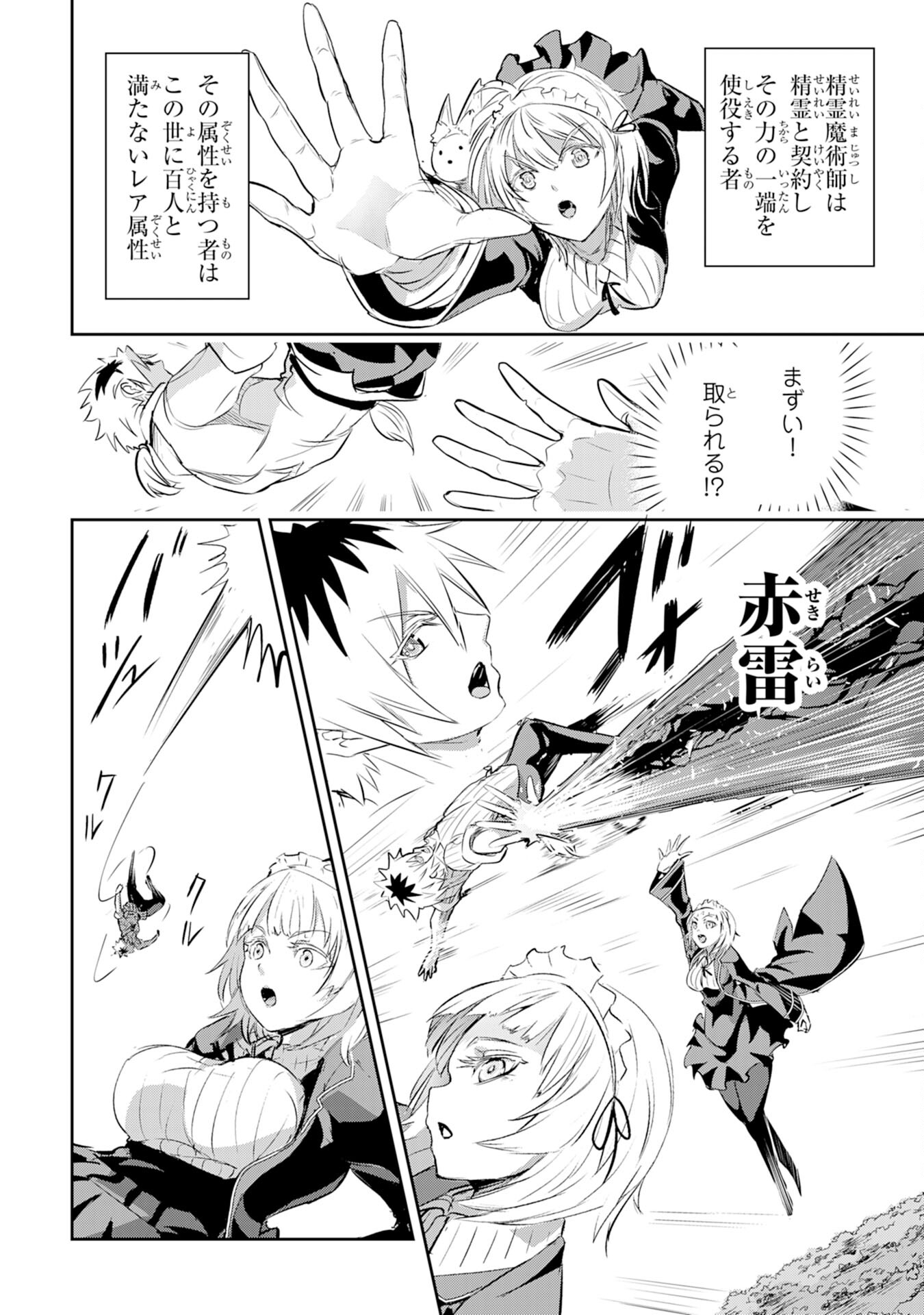 Nanairo Raijyutsushi No Eiyutan - Chapter 9 - Page 20