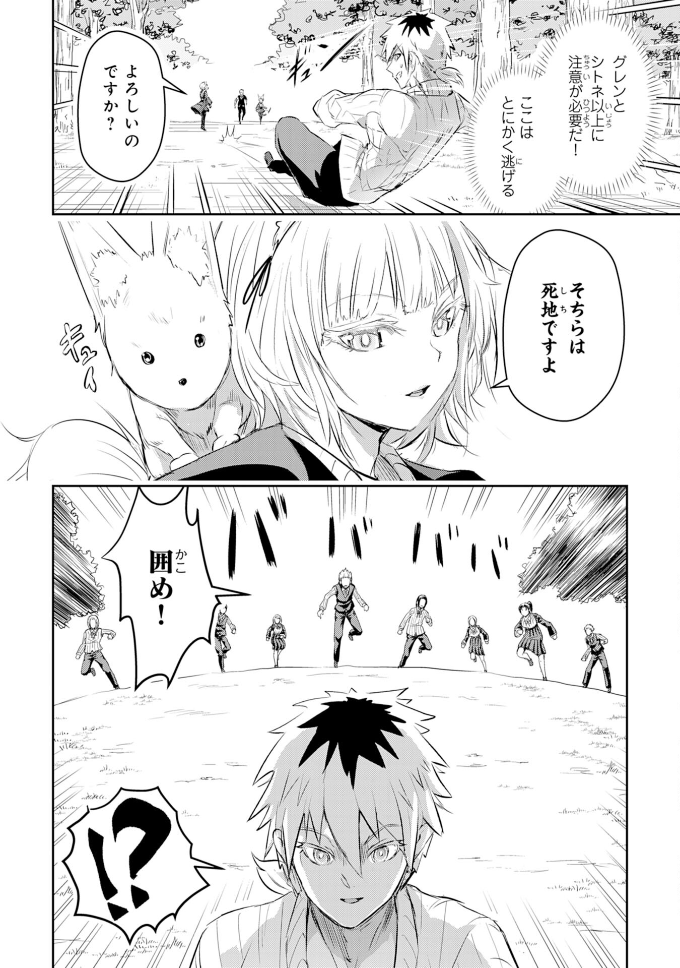 Nanairo Raijyutsushi No Eiyutan - Chapter 9 - Page 22