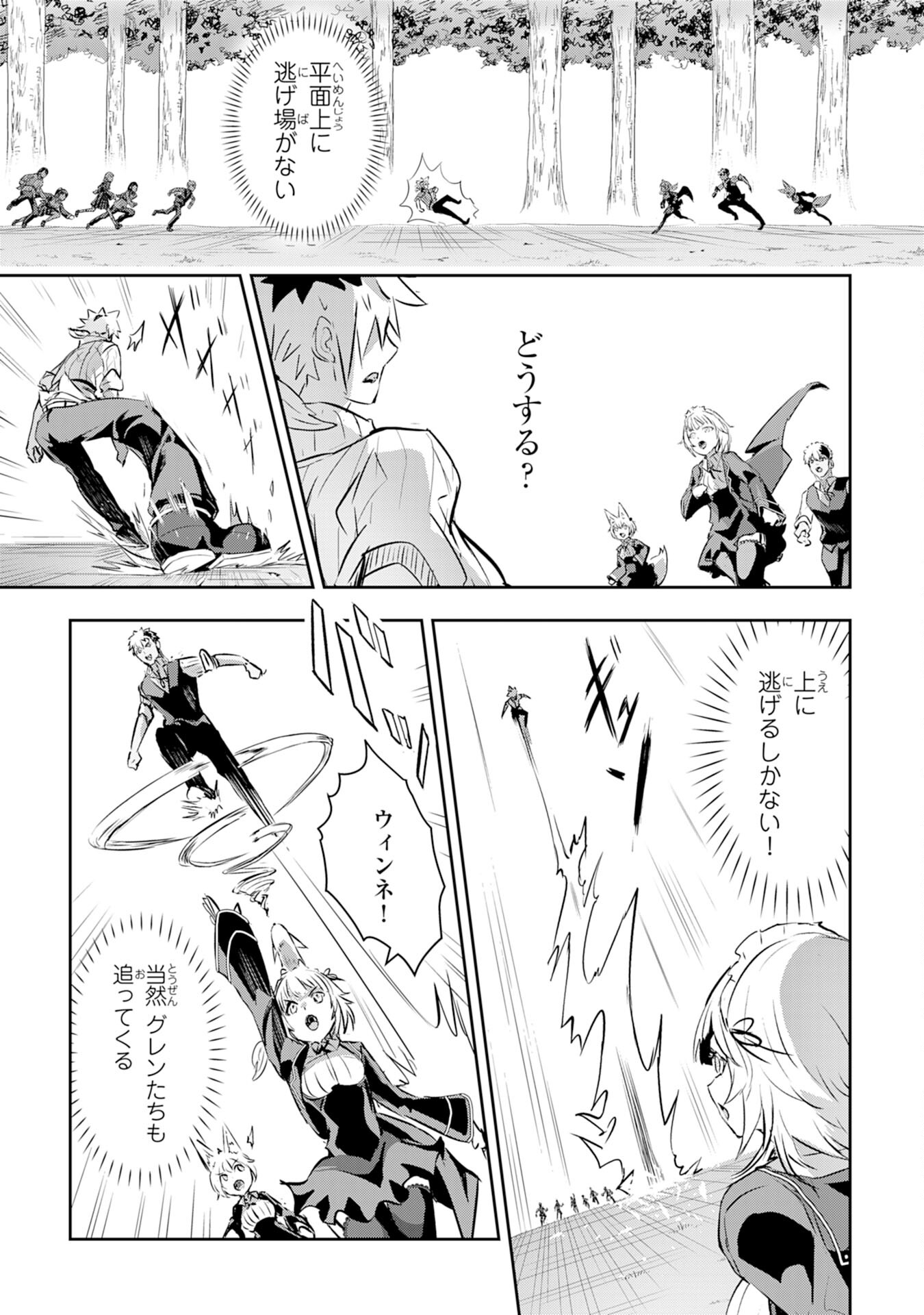 Nanairo Raijyutsushi No Eiyutan - Chapter 9 - Page 23