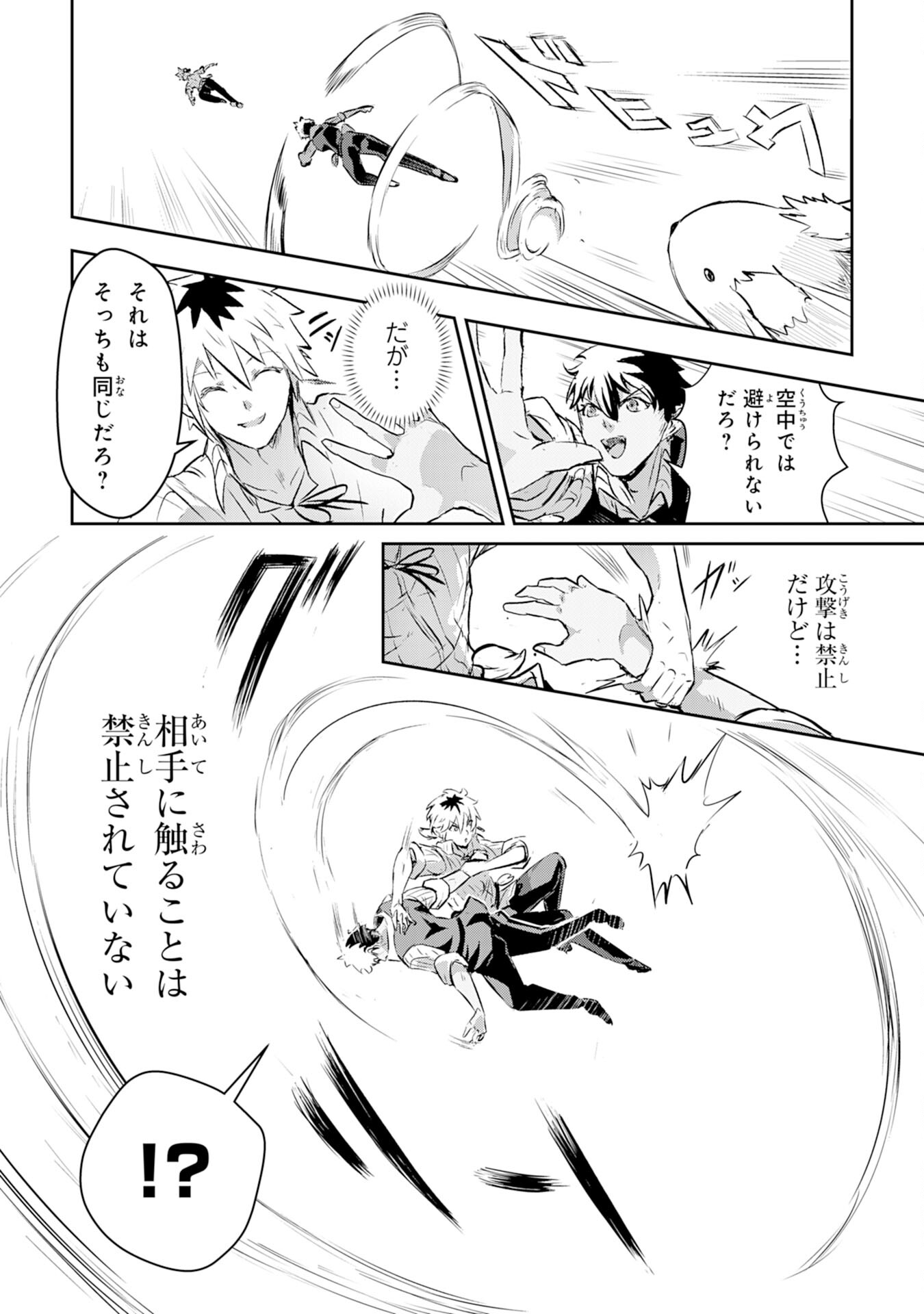 Nanairo Raijyutsushi No Eiyutan - Chapter 9 - Page 24